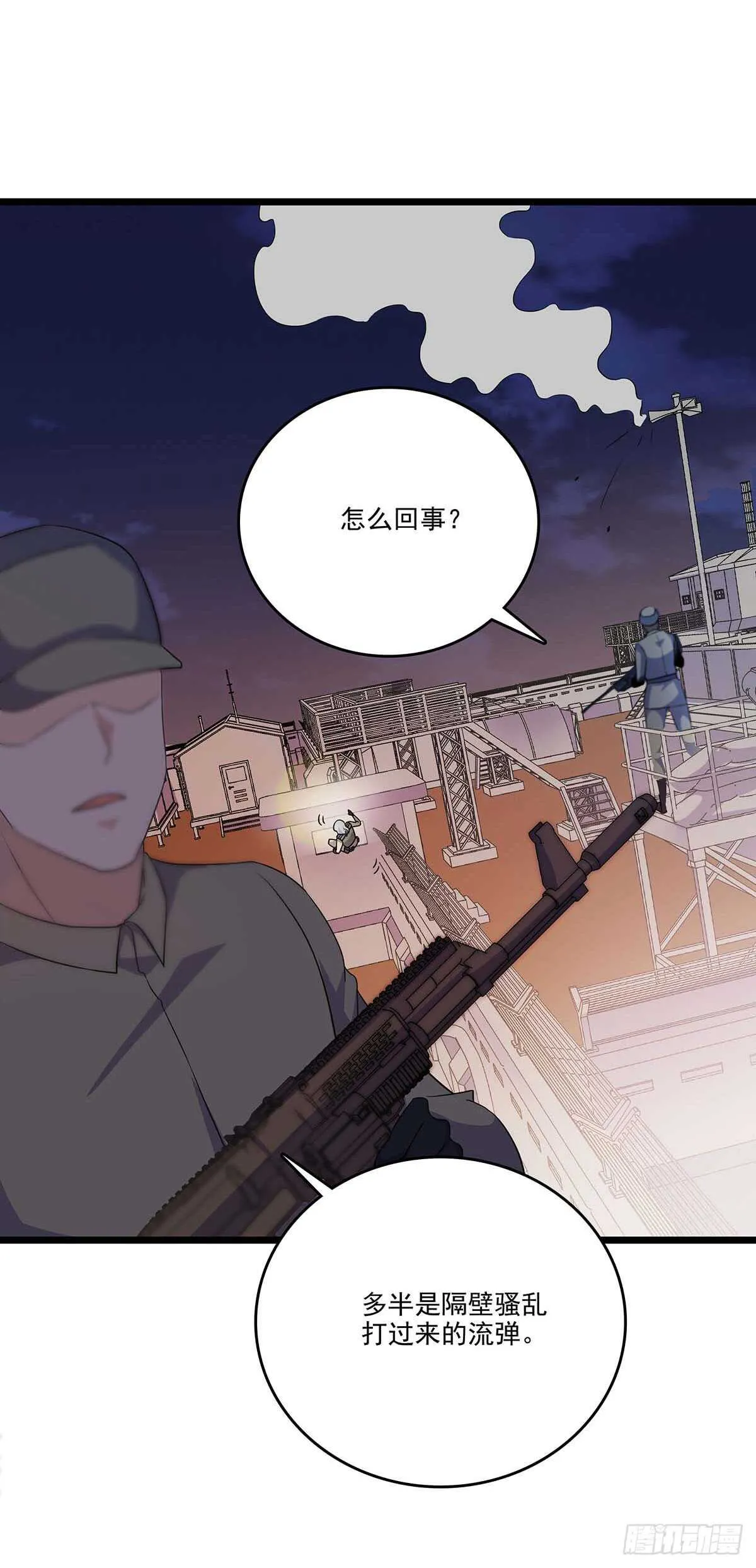146 深入敌穴 第13页