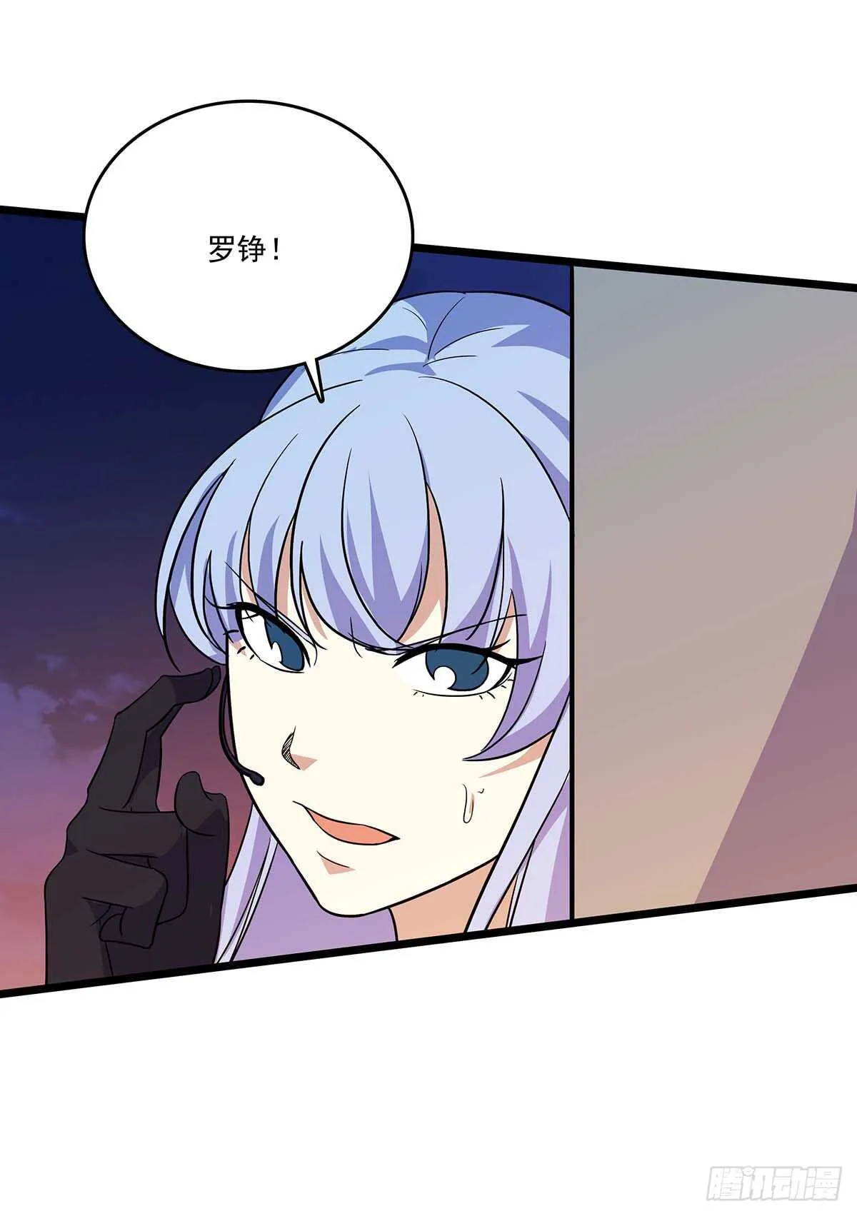 146 深入敌穴 第23页