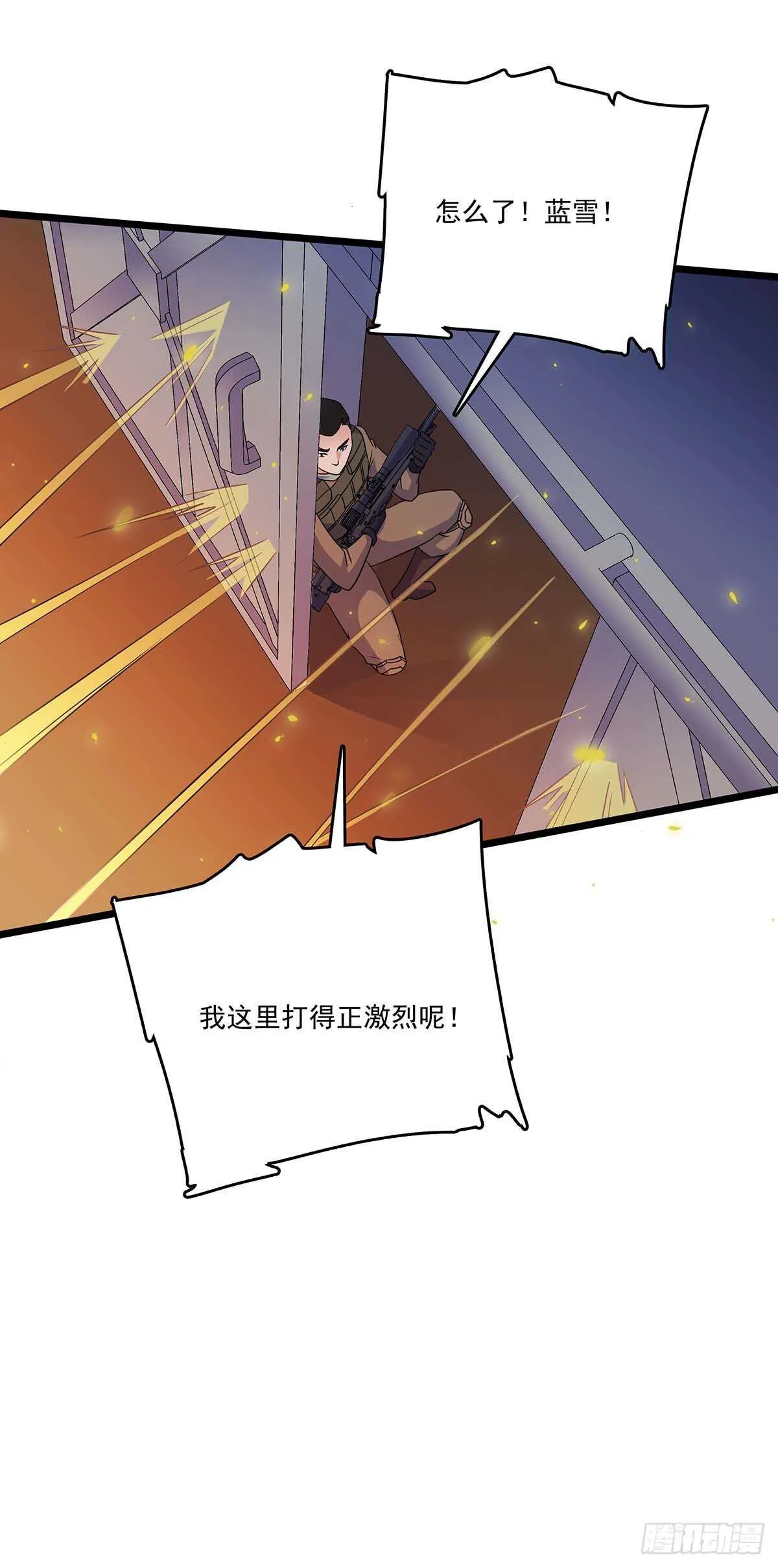 146 深入敌穴 第25页