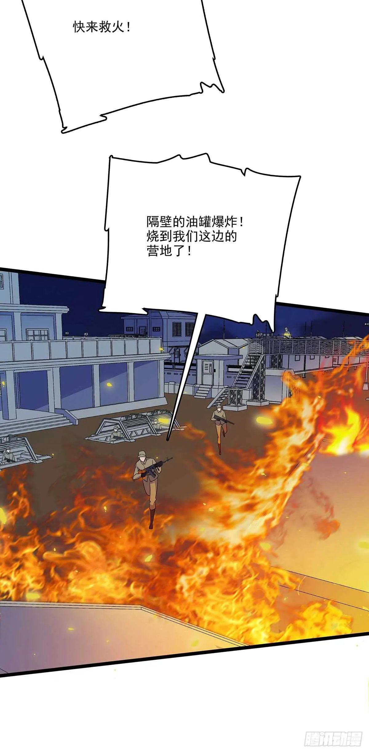 146 深入敌穴 第32页