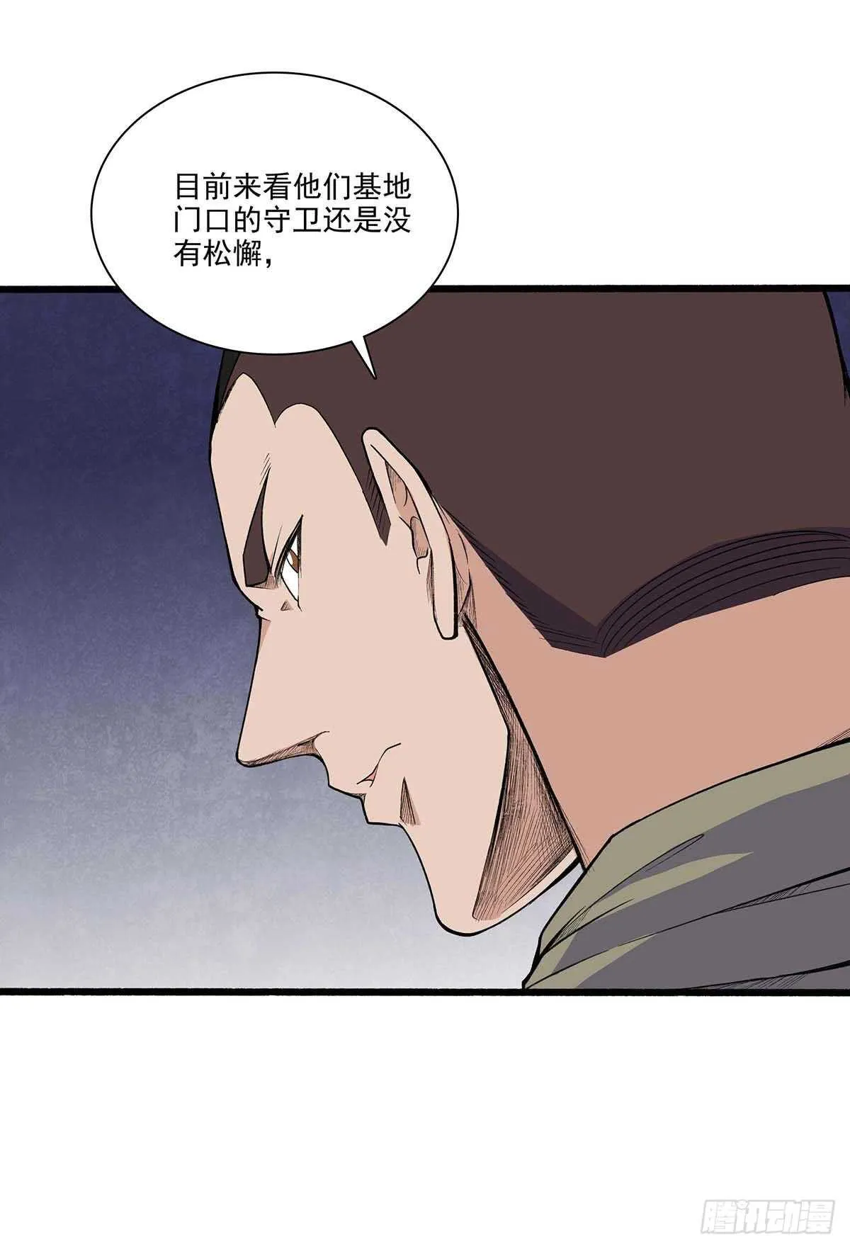 145 我只是想引起敌人注意！ 第4页