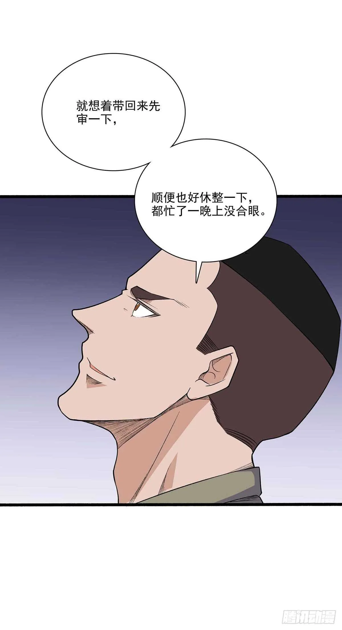 145 我只是想引起敌人注意！ 第8页
