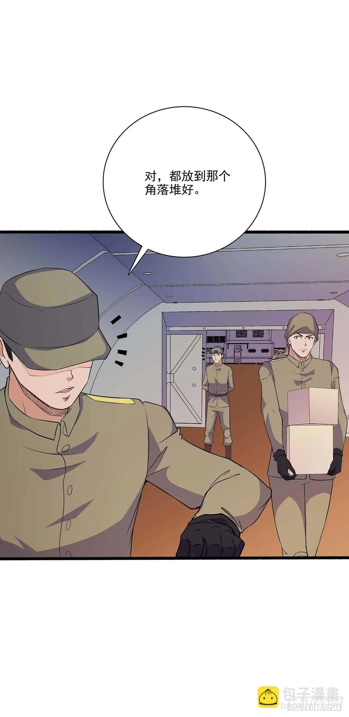 145 我只是想引起敌人注意！ 第15页