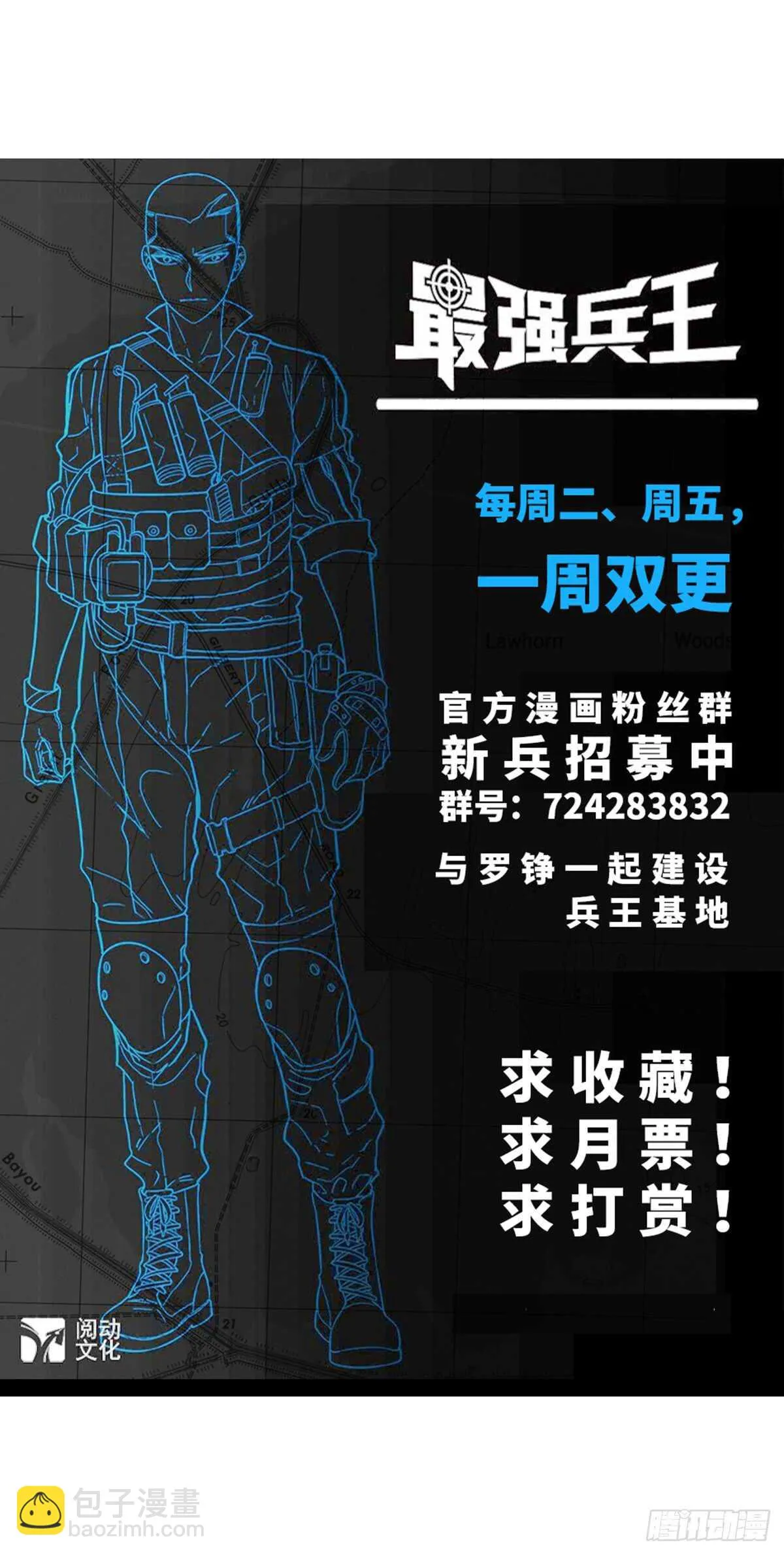 145 我只是想引起敌人注意！ 第41页