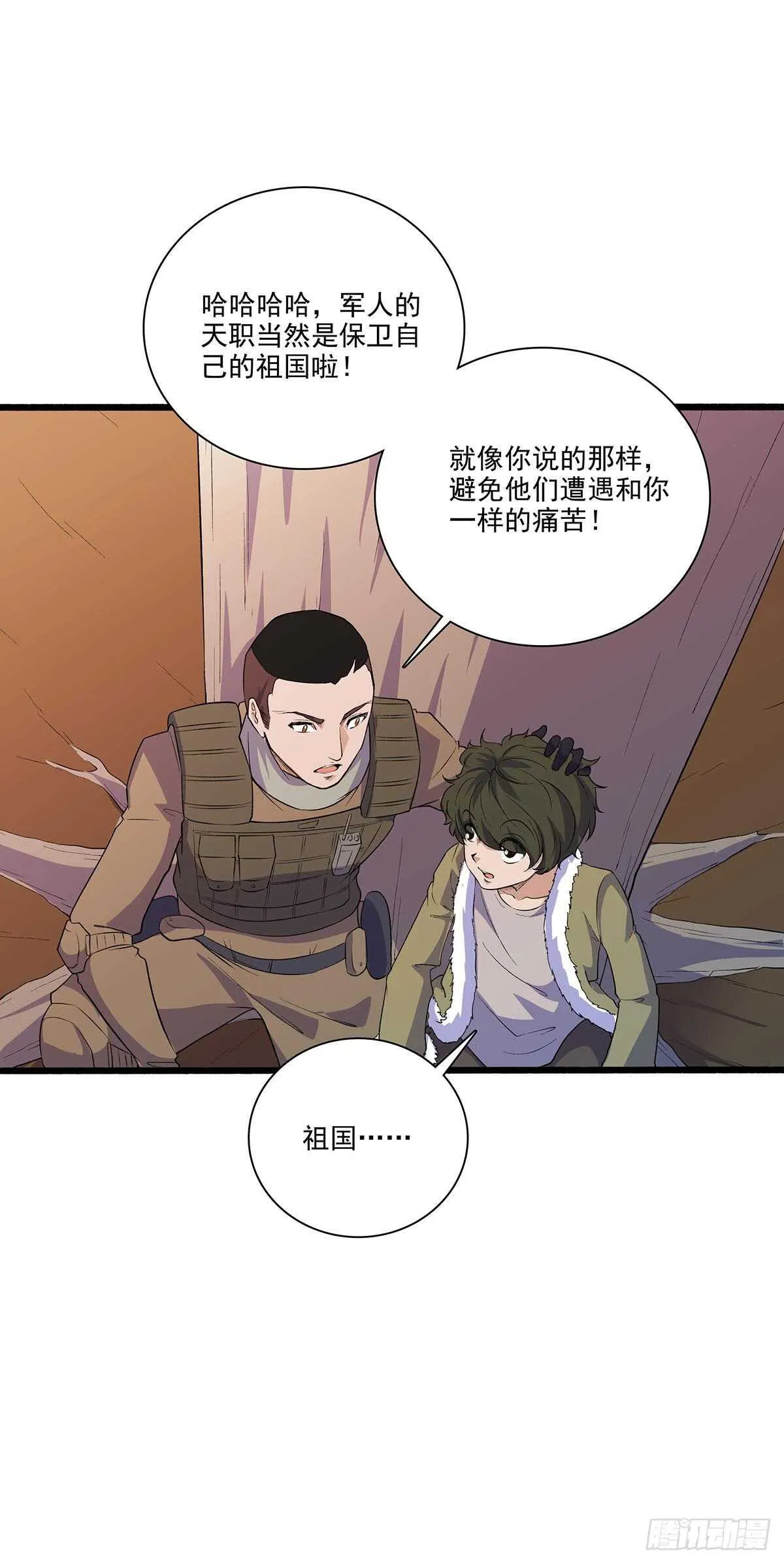144 兵分两路 第4页