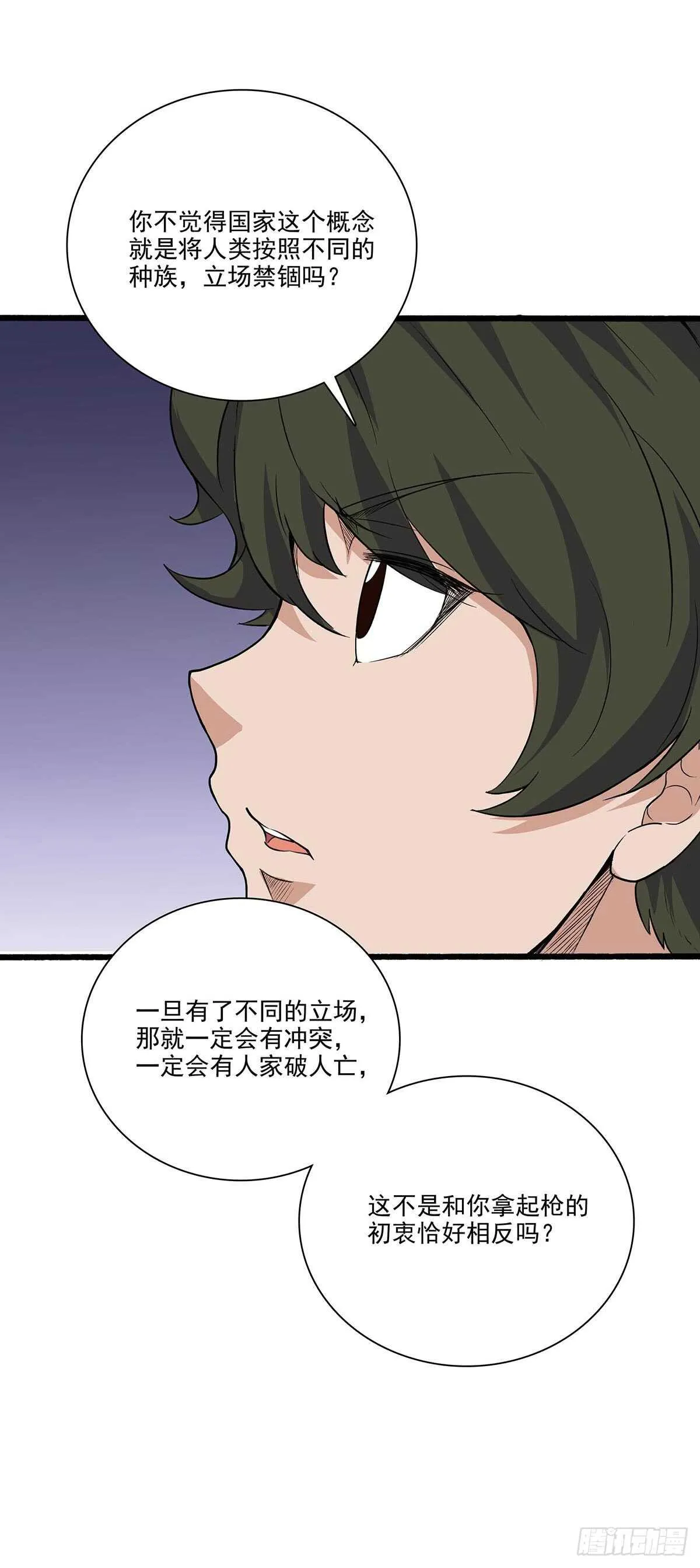 144 兵分两路 第5页