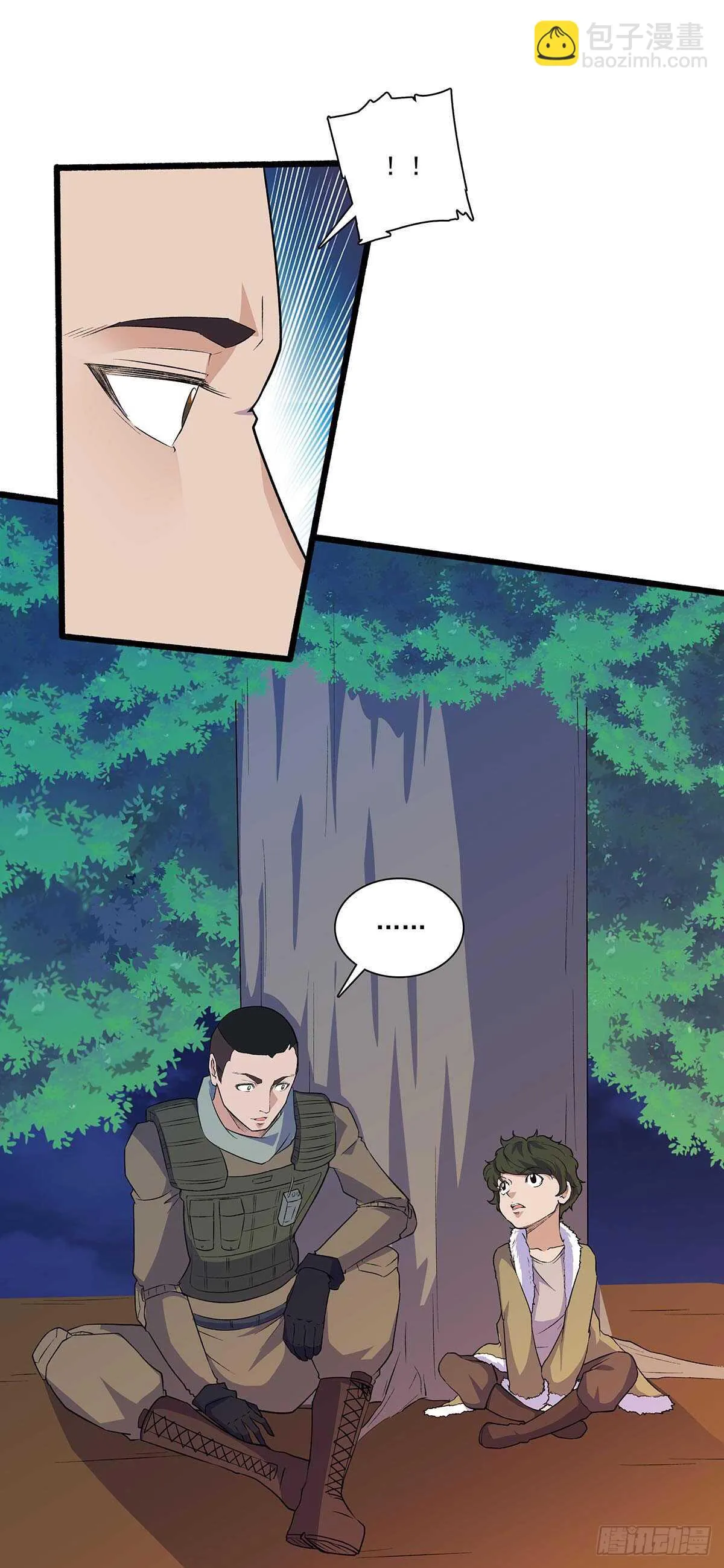 144 兵分两路 第6页