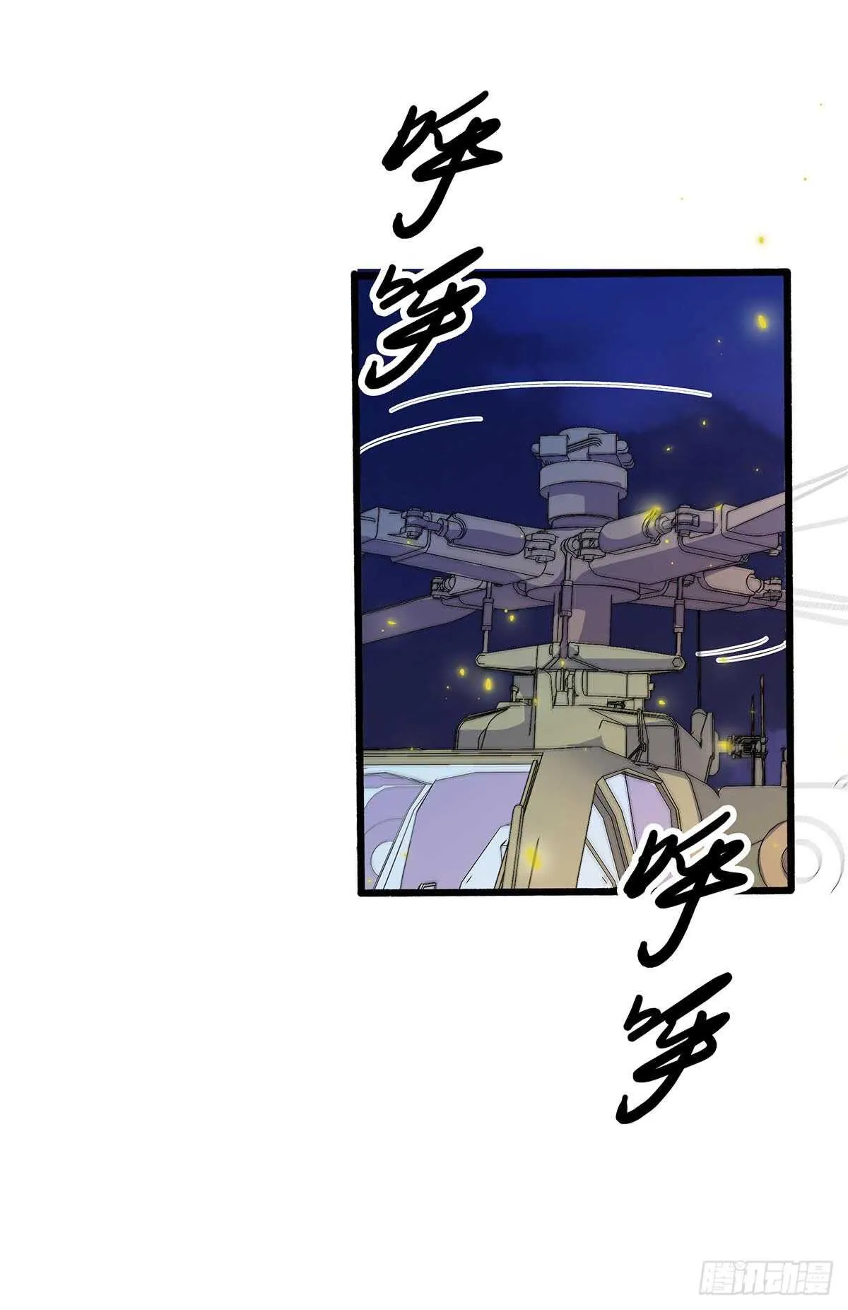 144 兵分两路 第9页