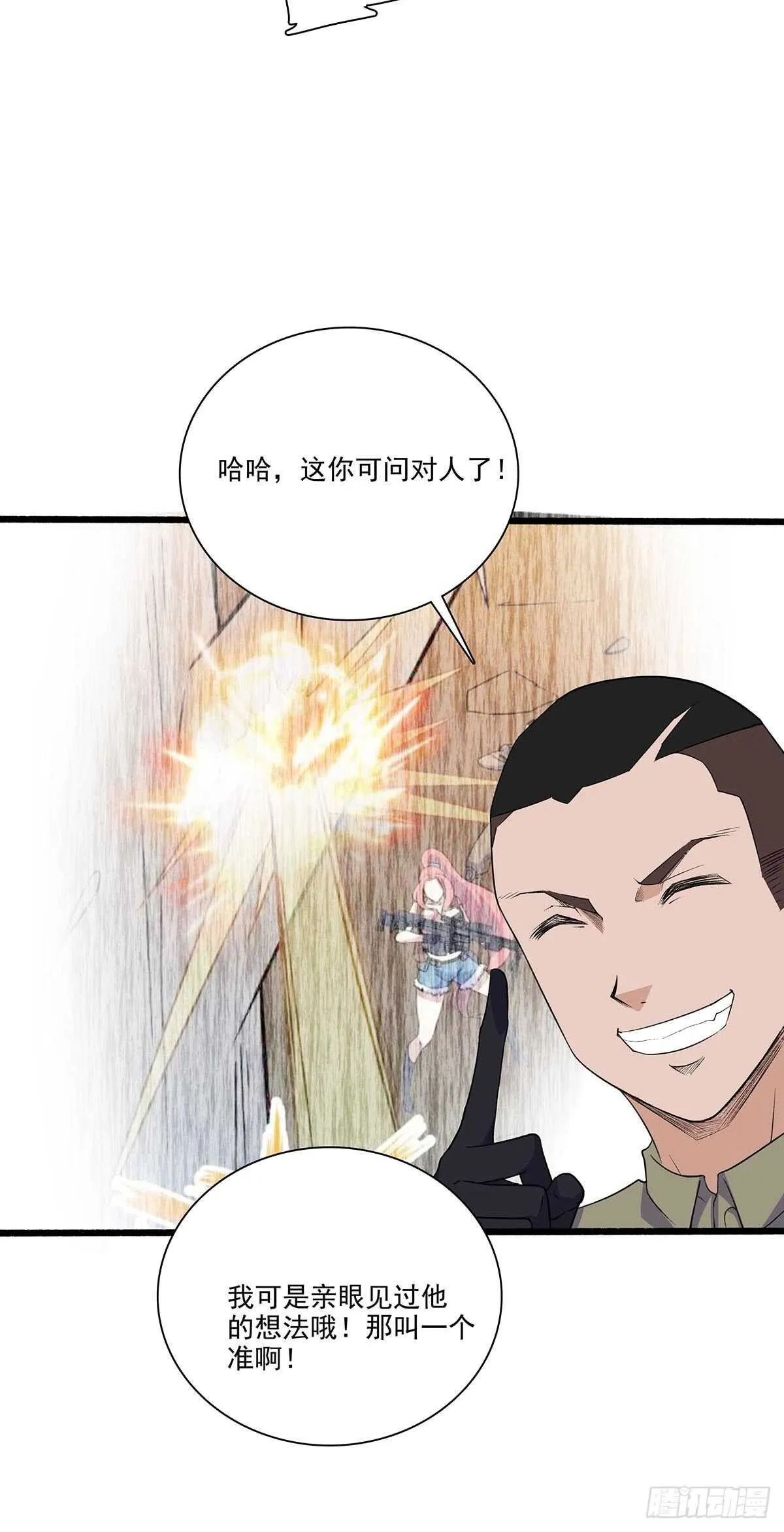 144 兵分两路 第15页