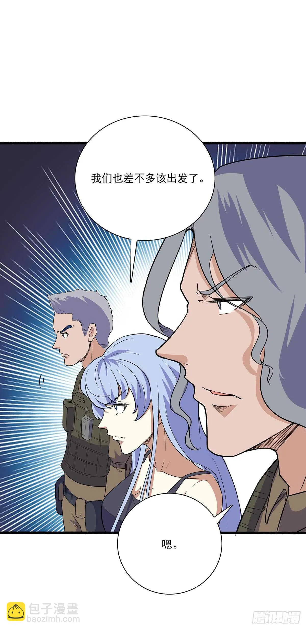 144 兵分两路 第17页