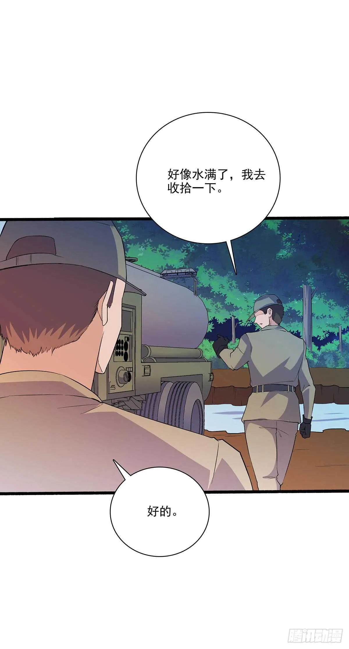 144 兵分两路 第23页