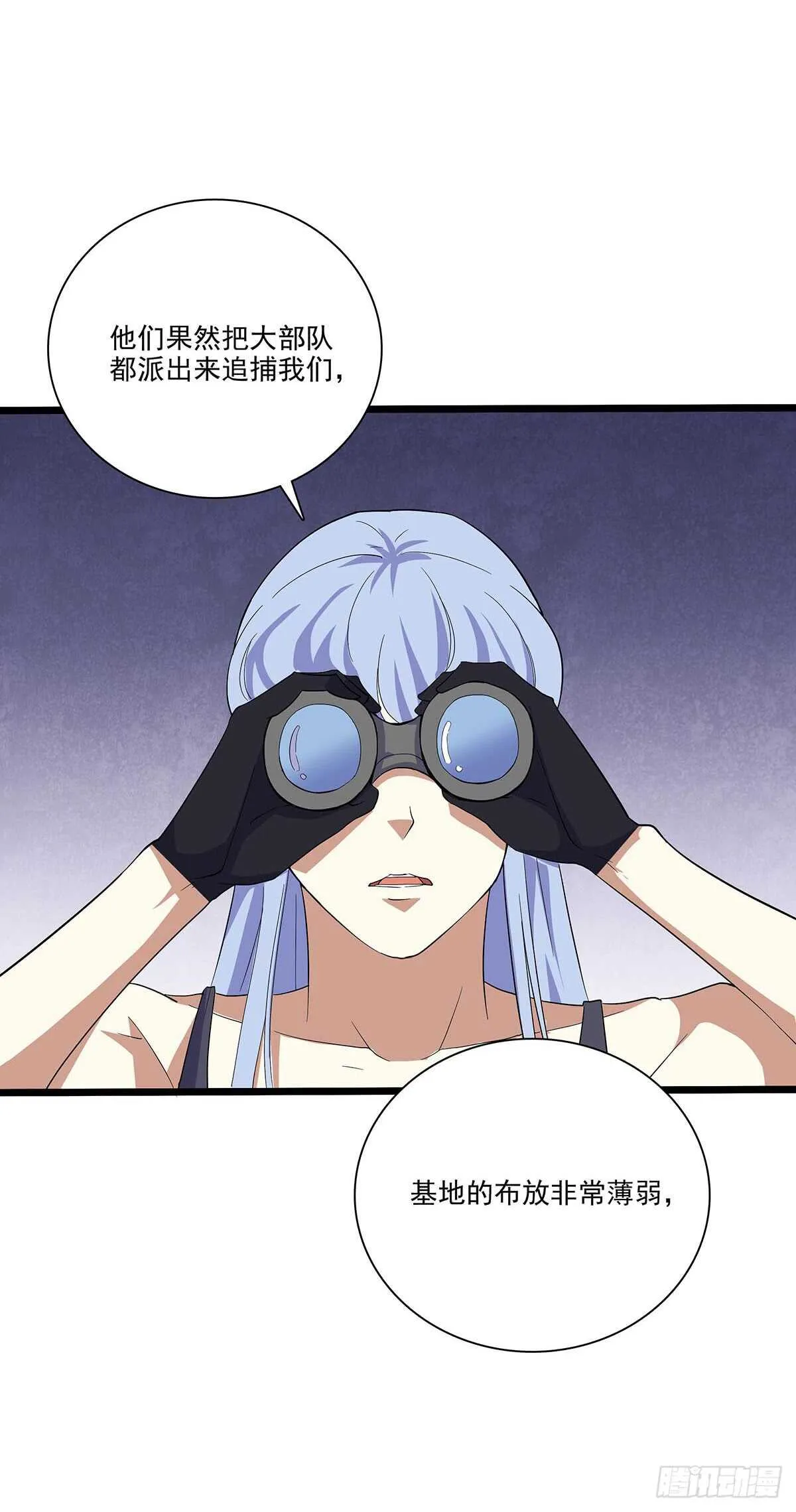 143 计中计 第3页
