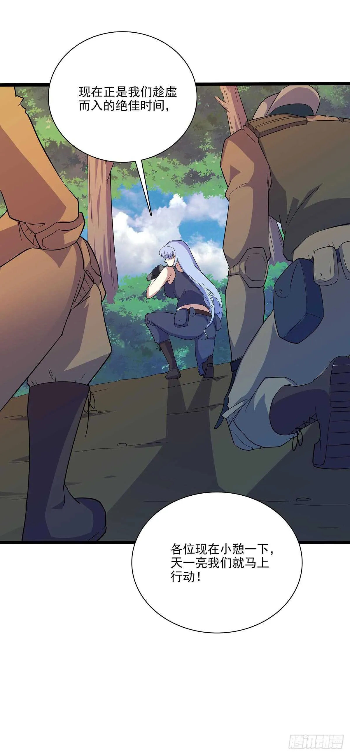 143 计中计 第4页