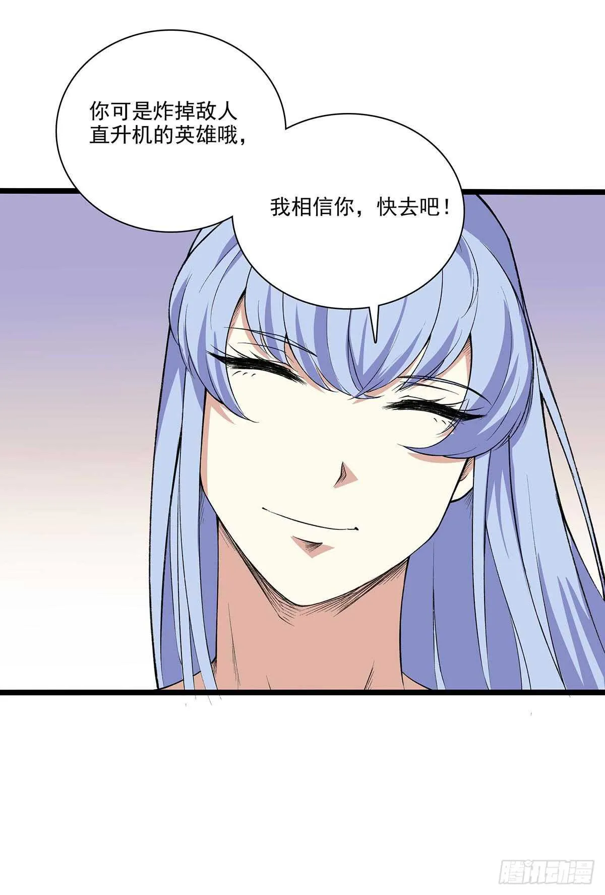 143 计中计 第8页