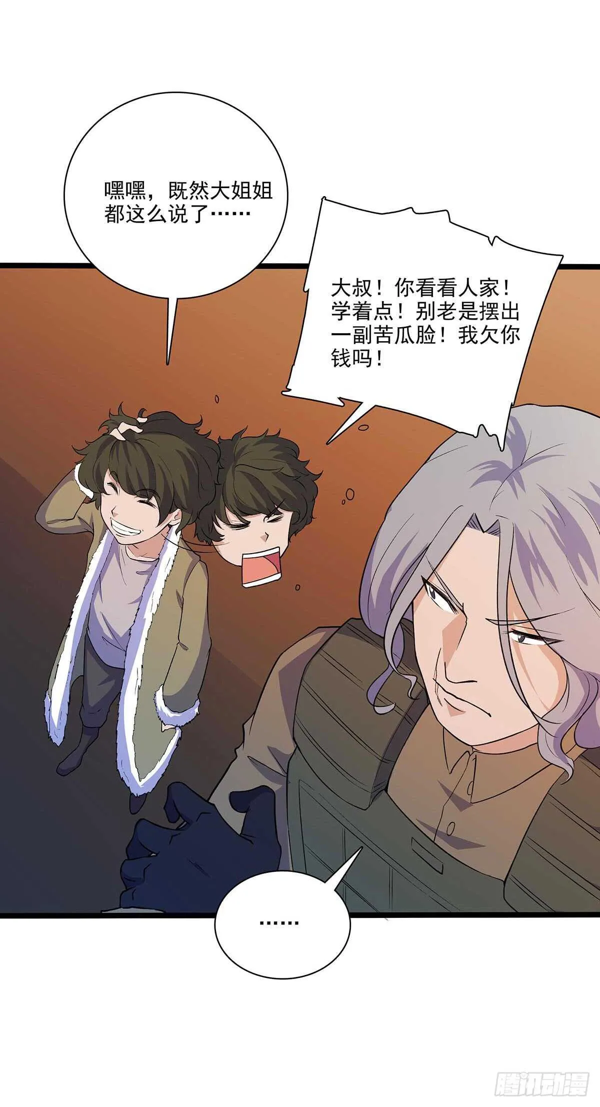 143 计中计 第9页