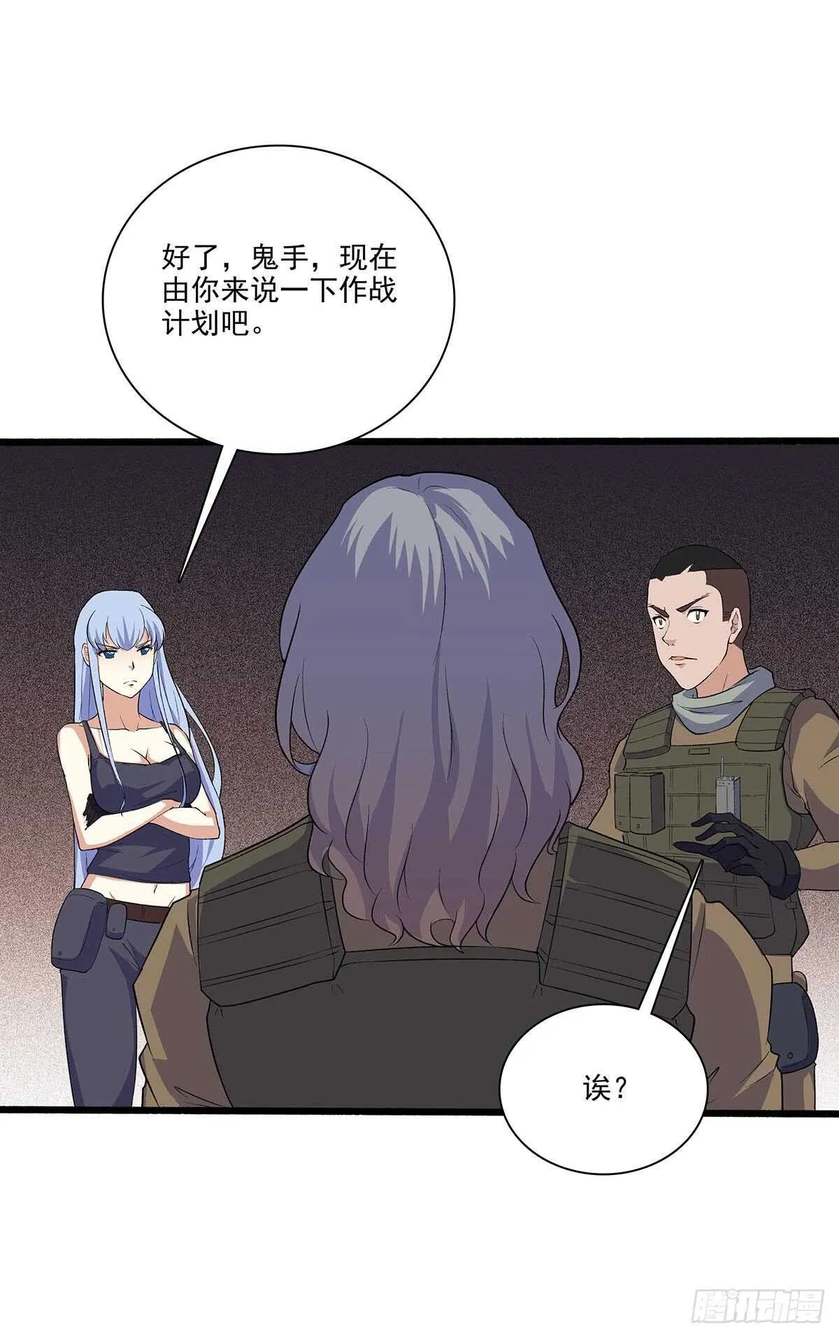 143 计中计 第11页