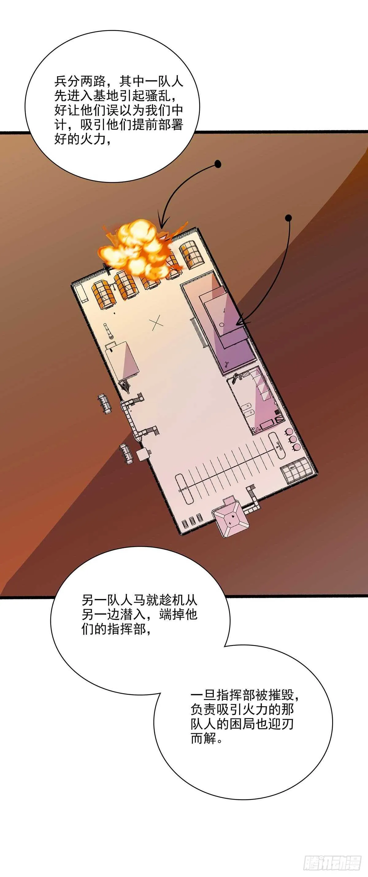 143 计中计 第13页
