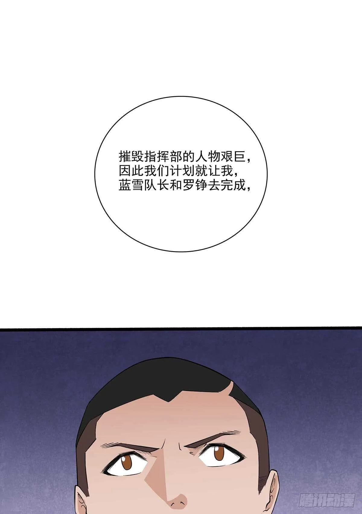 143 计中计 第14页