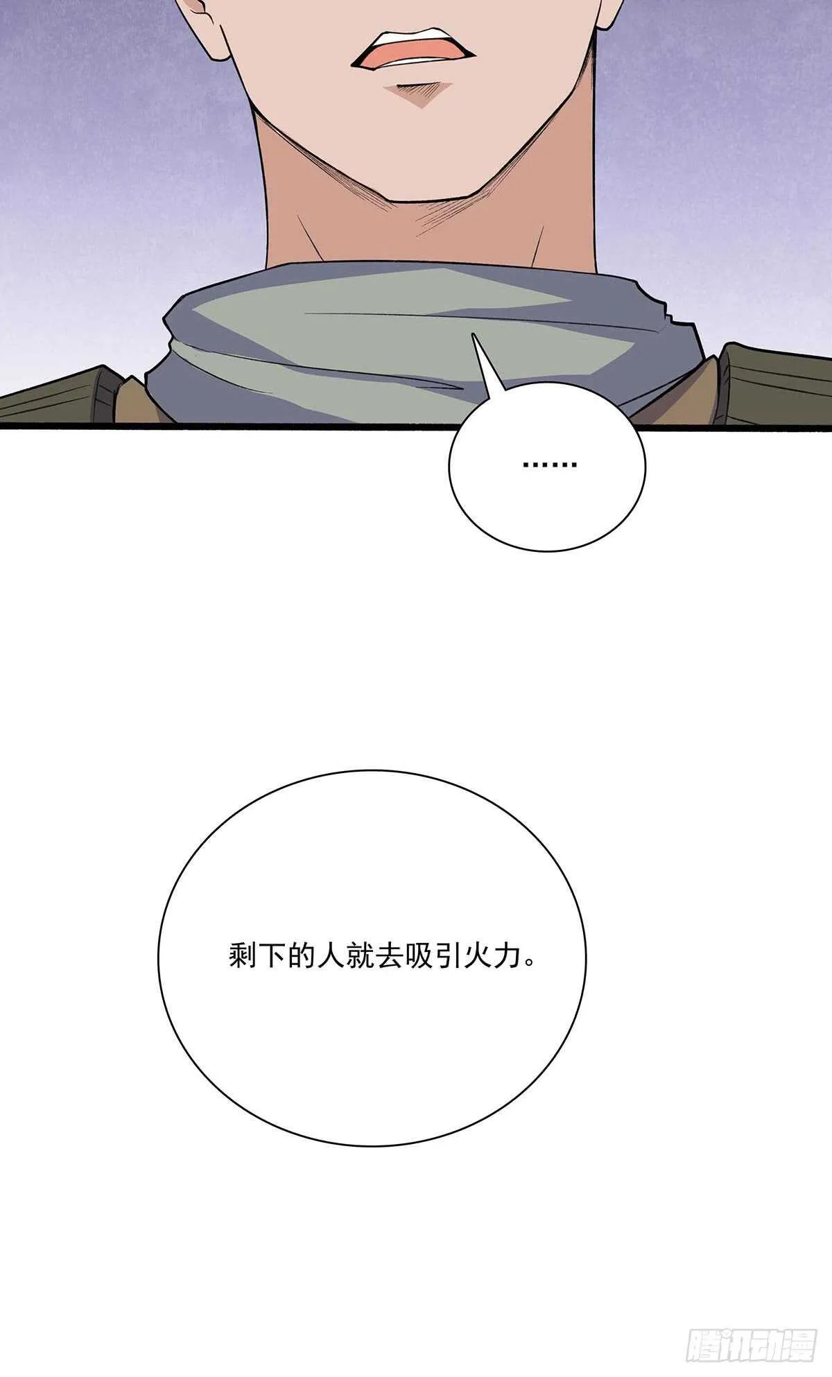 143 计中计 第15页