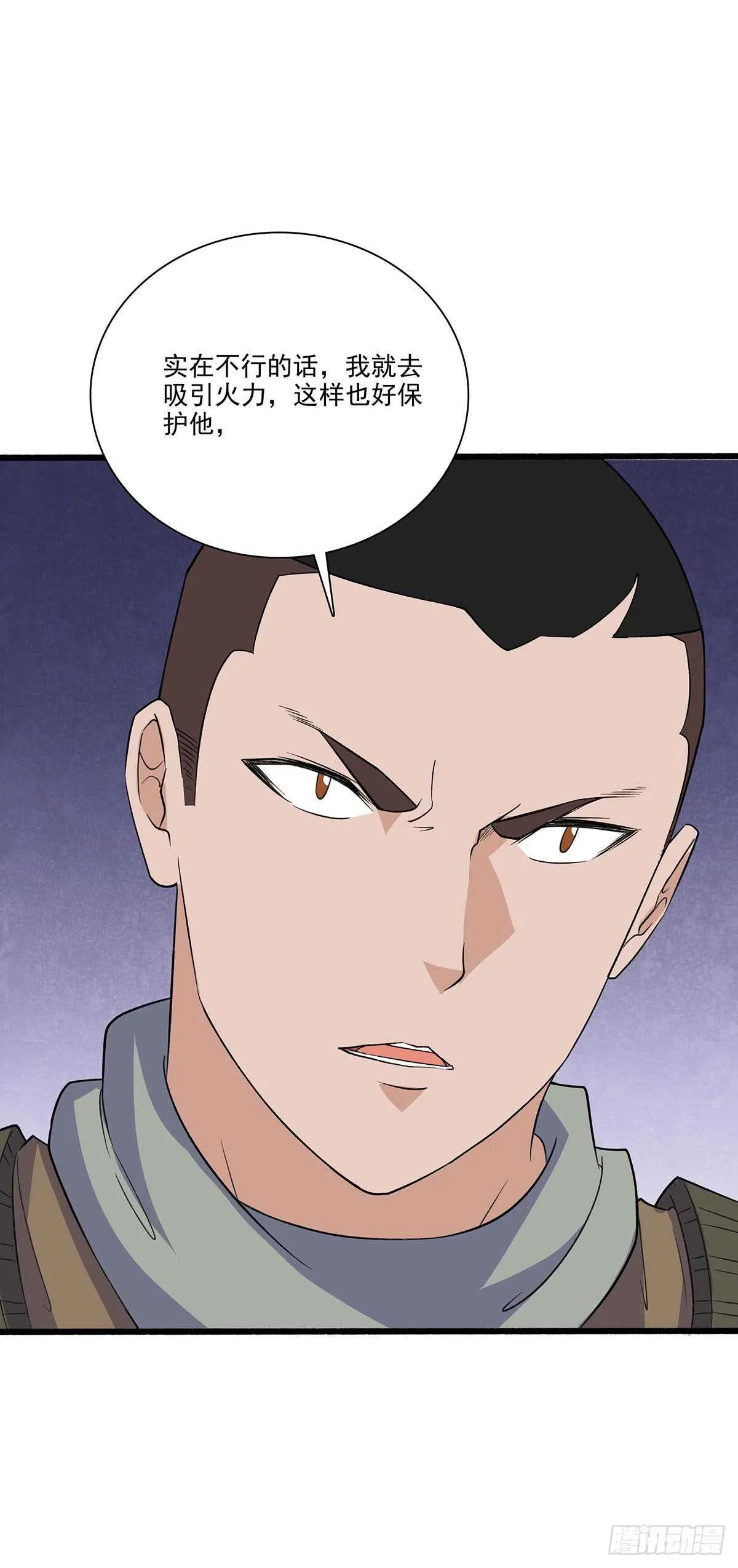 143 计中计 第18页