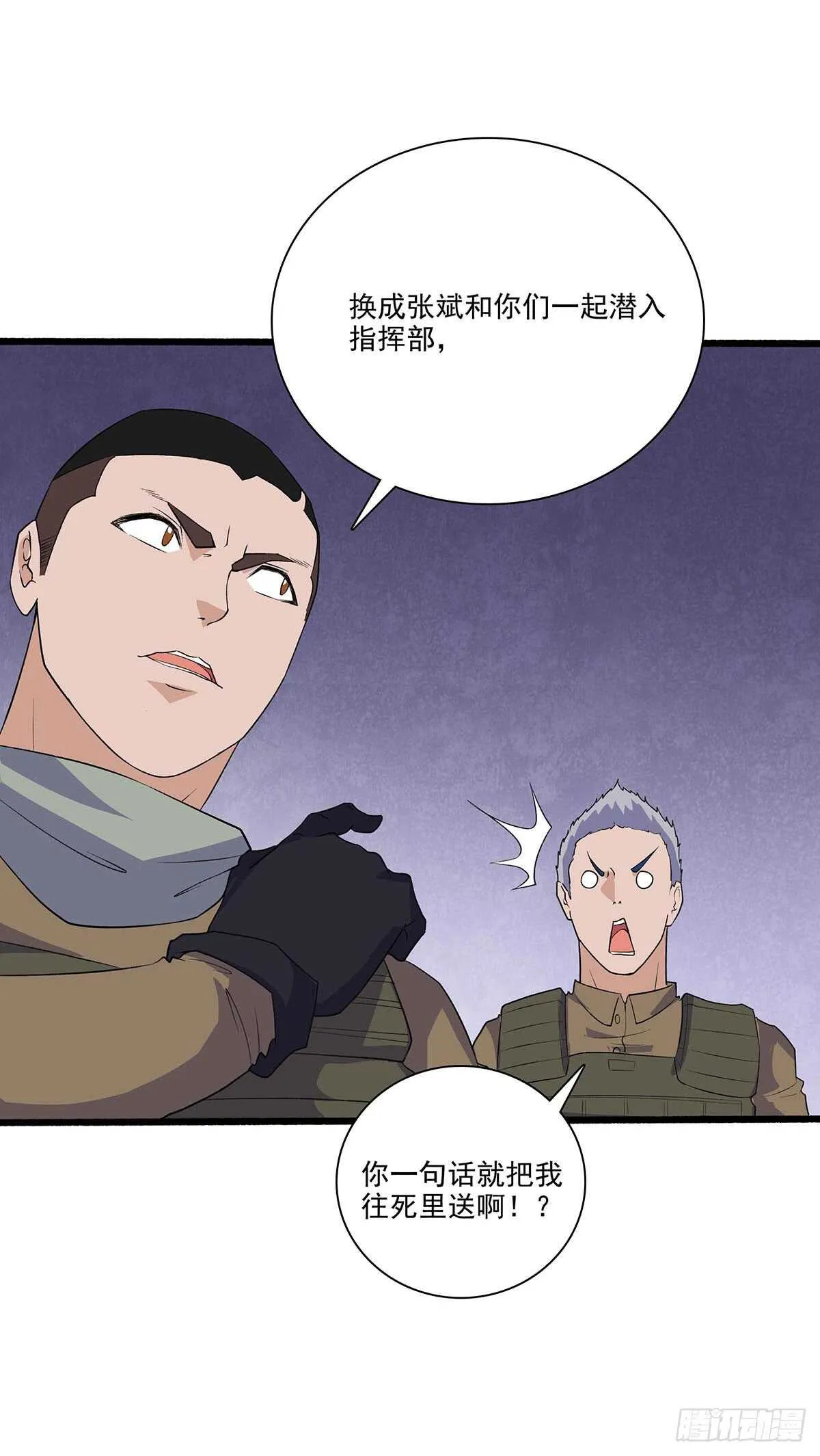 143 计中计 第19页