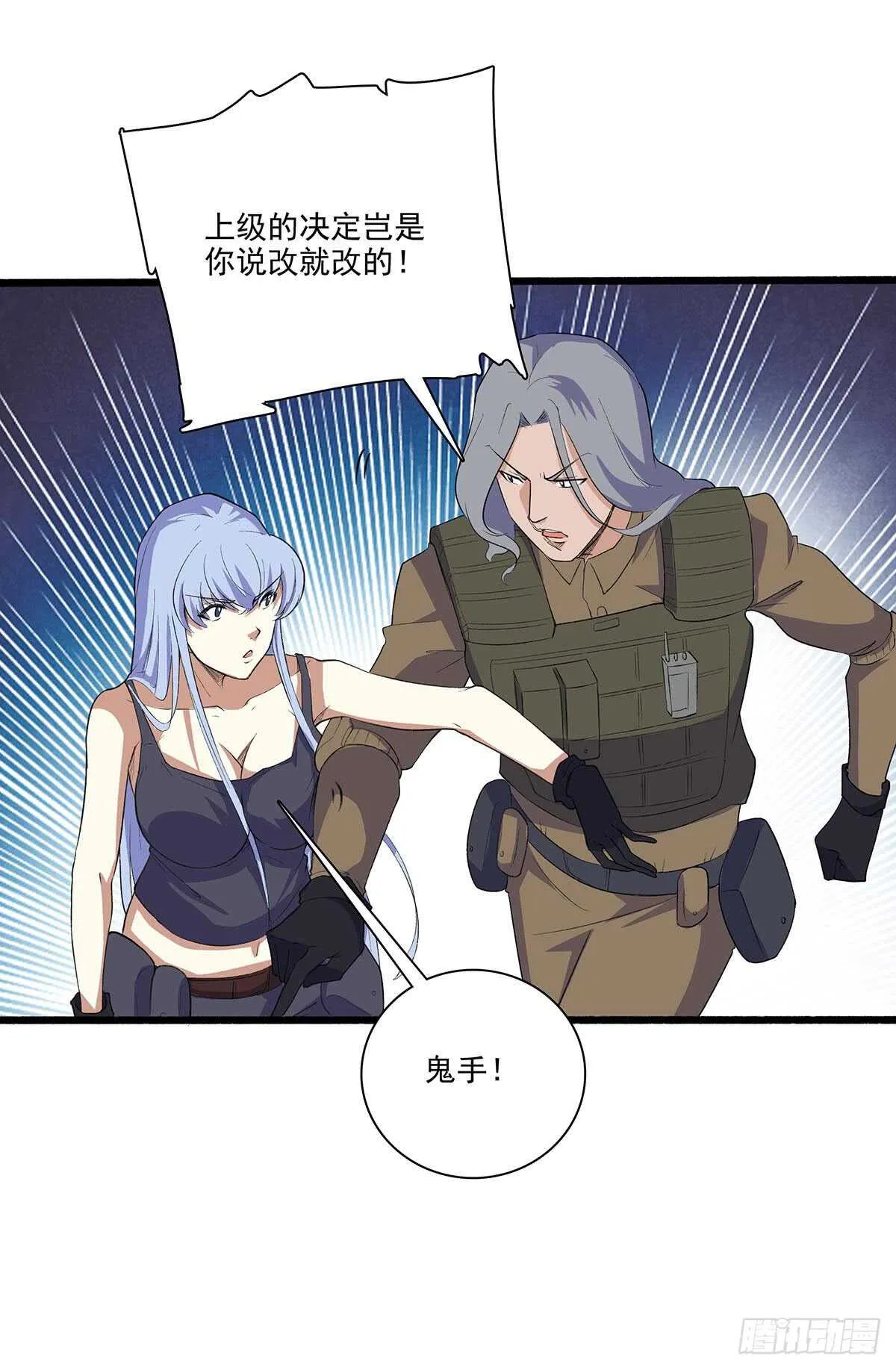 143 计中计 第20页