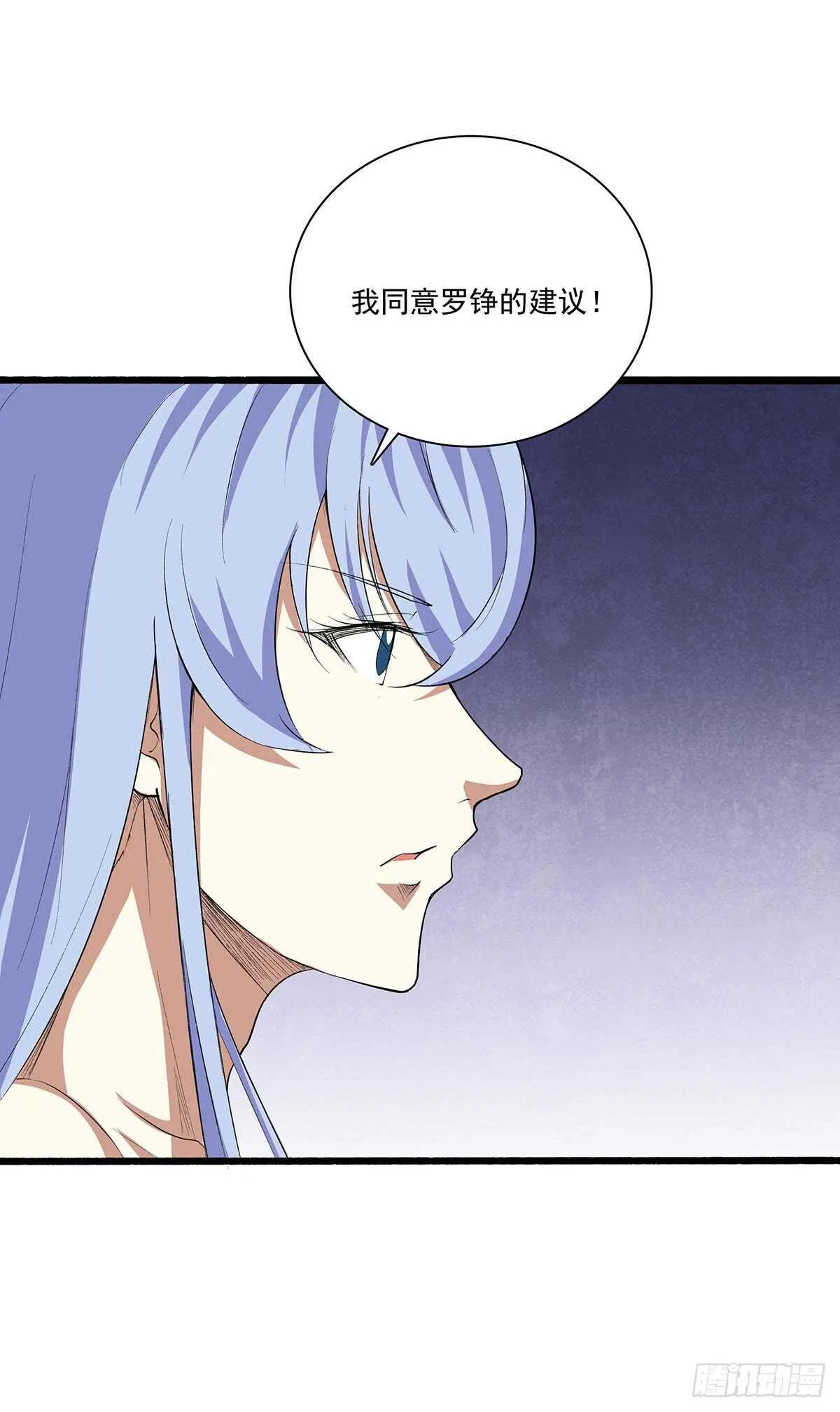 143 计中计 第21页