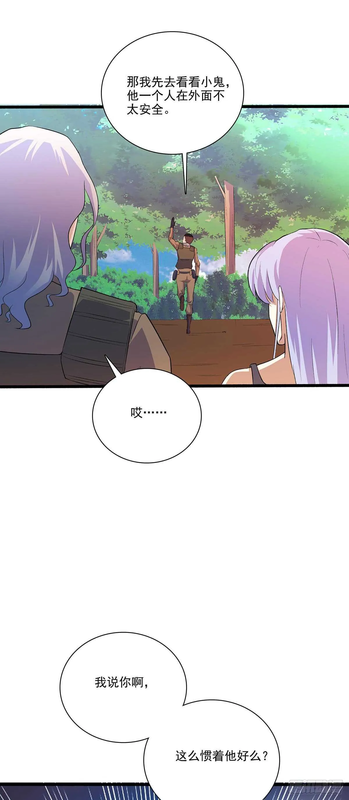 143 计中计 第24页