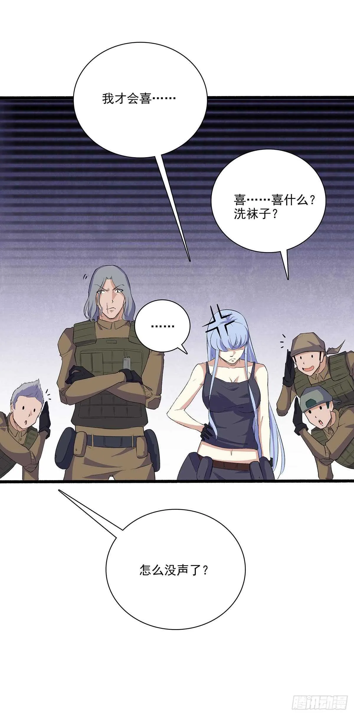 143 计中计 第26页