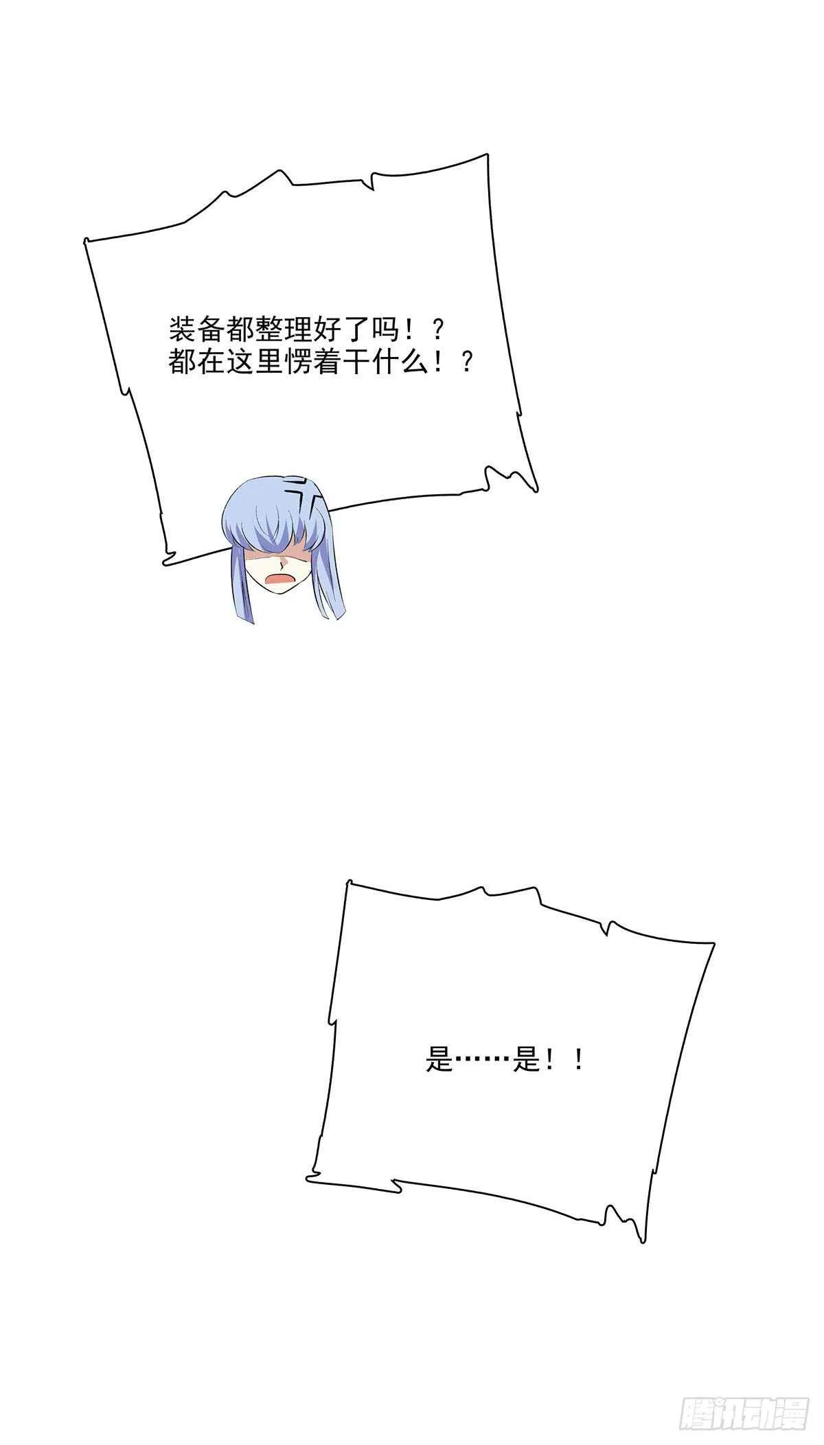 143 计中计 第27页