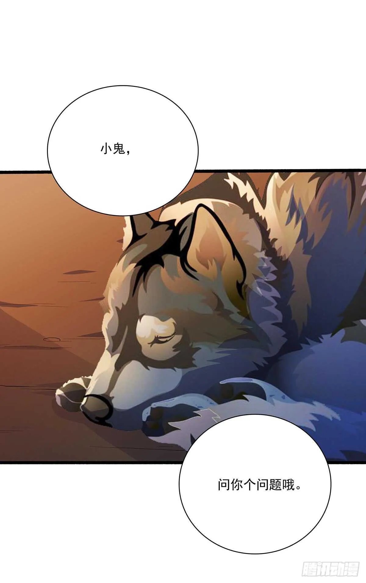 143 计中计 第31页