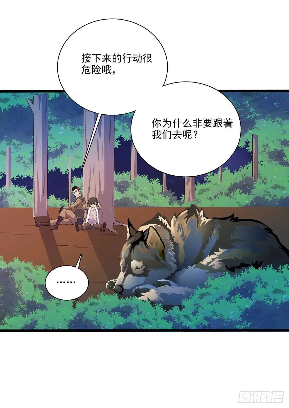 143 计中计 第32页