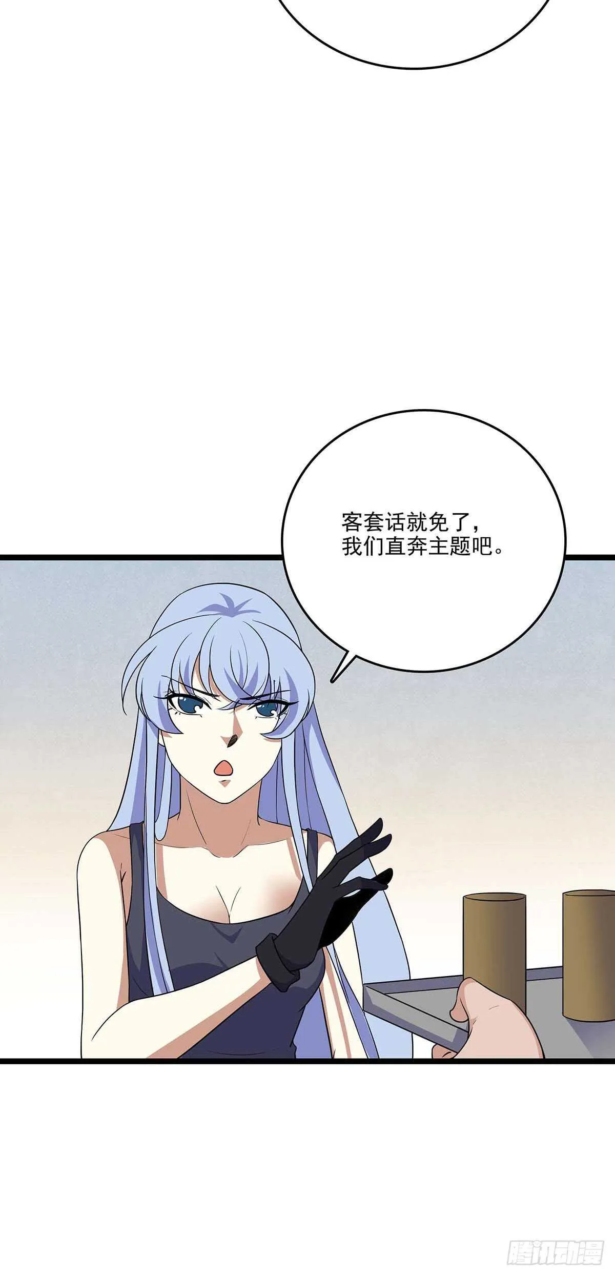 142 四面受敌 第5页