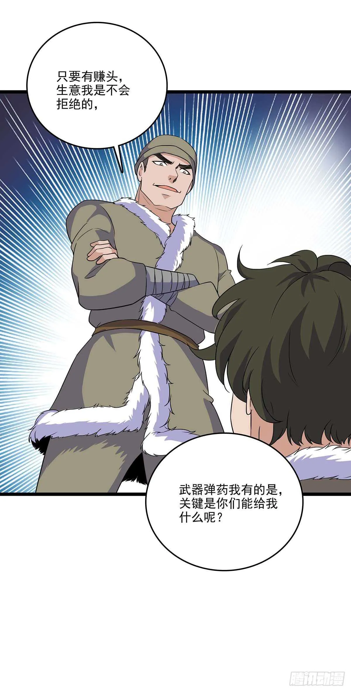 142 四面受敌 第6页