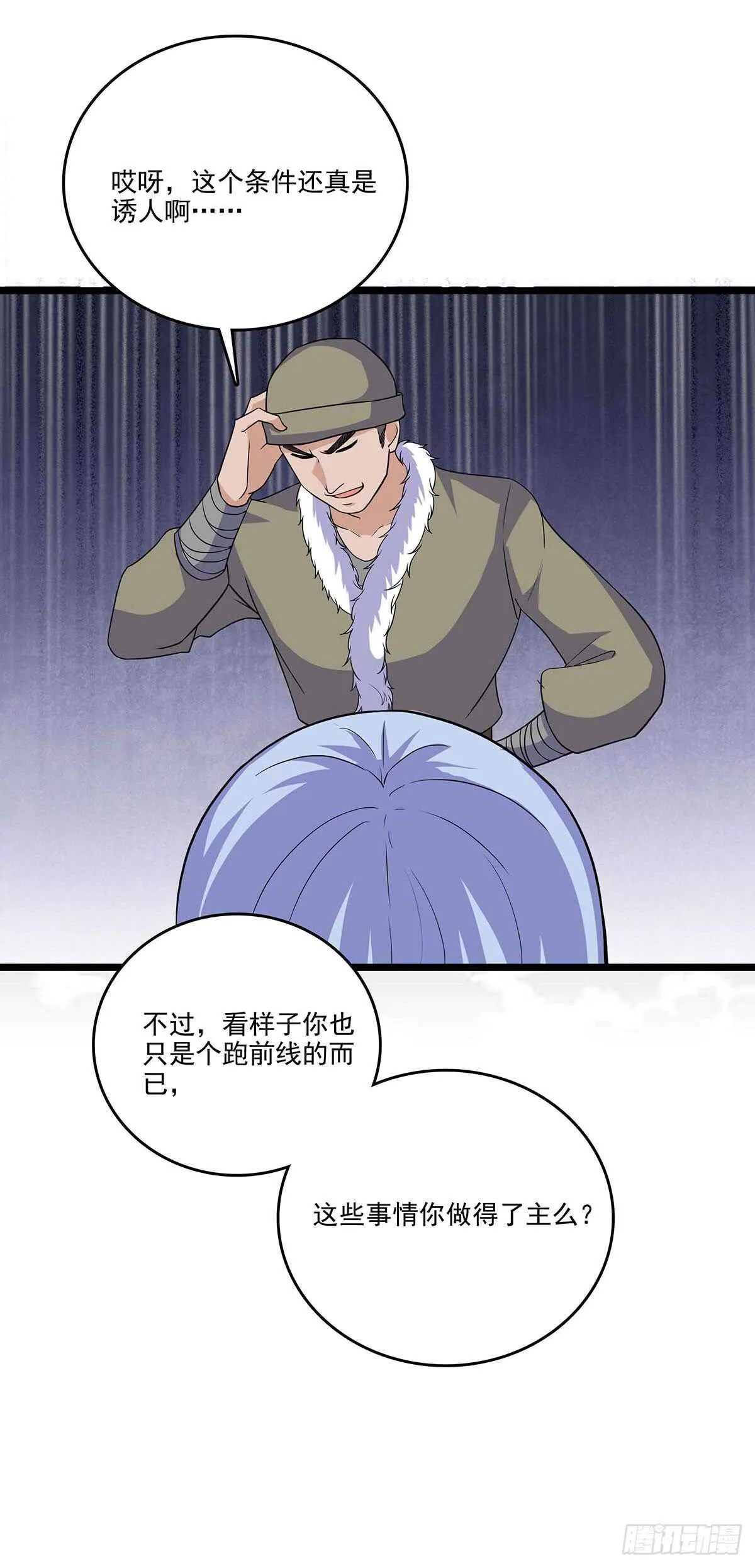 142 四面受敌 第11页
