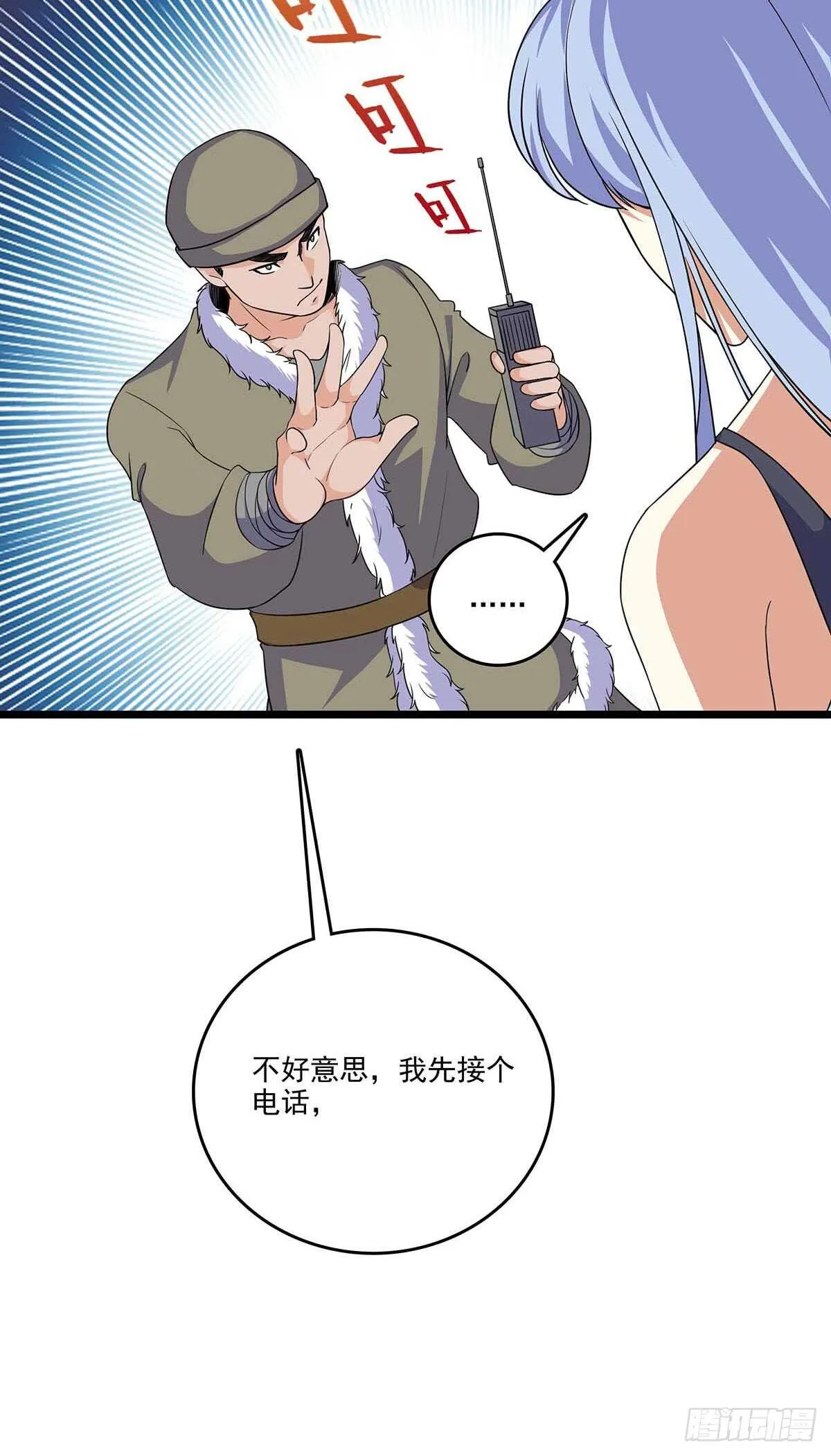 142 四面受敌 第13页