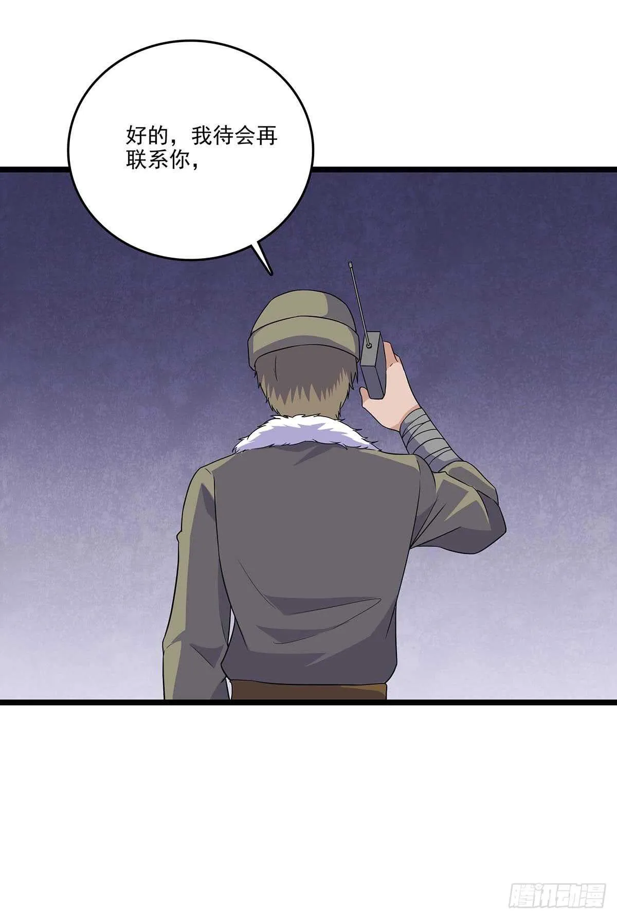 142 四面受敌 第16页
