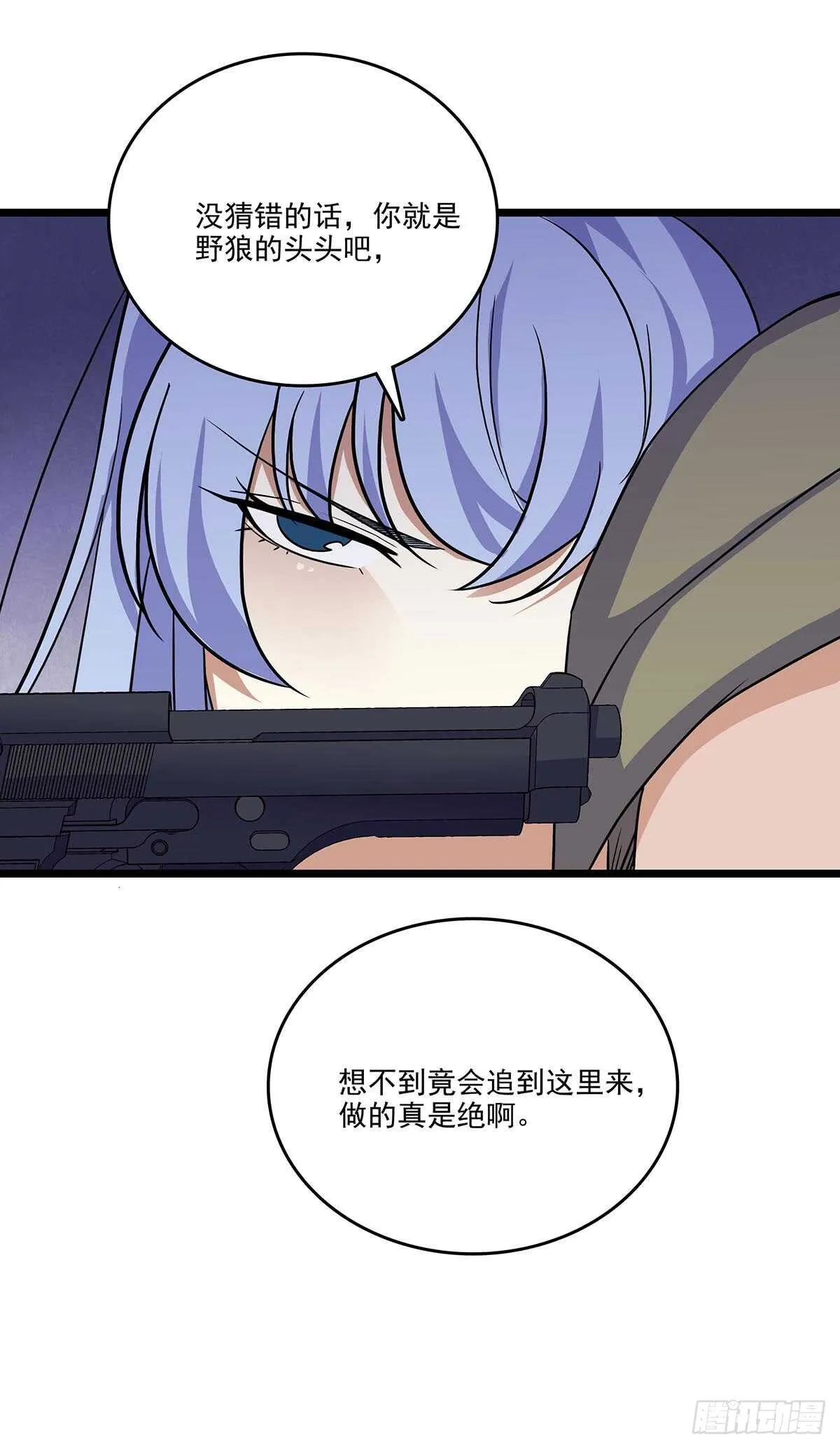 142 四面受敌 第23页