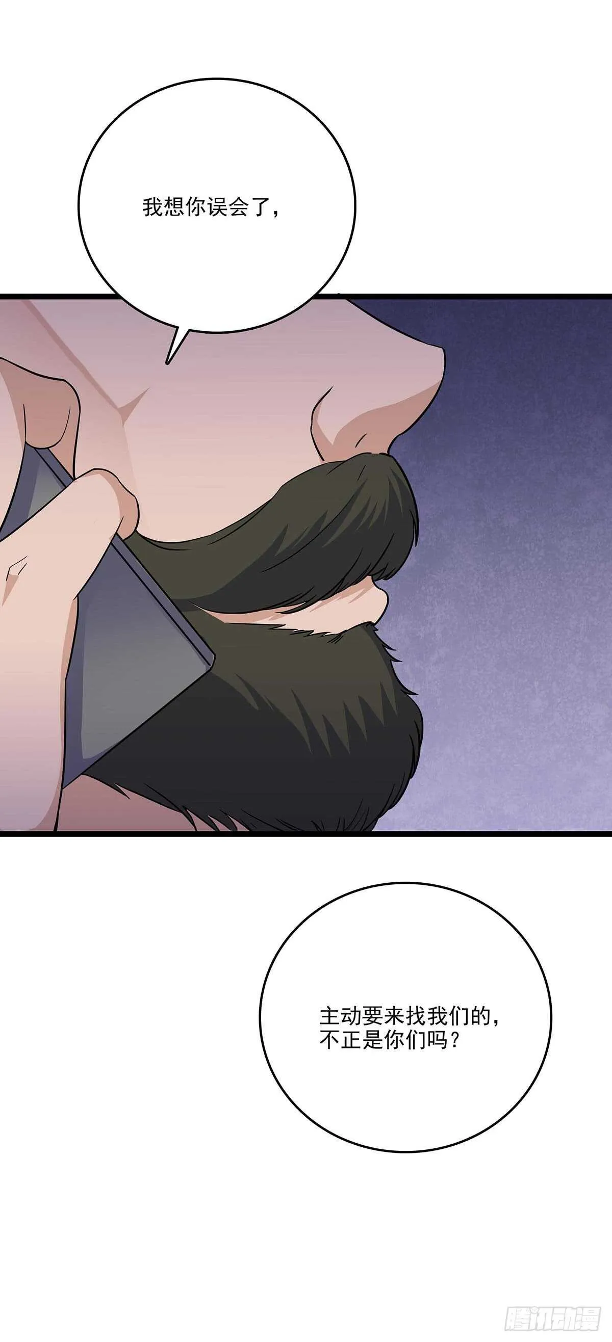 142 四面受敌 第24页