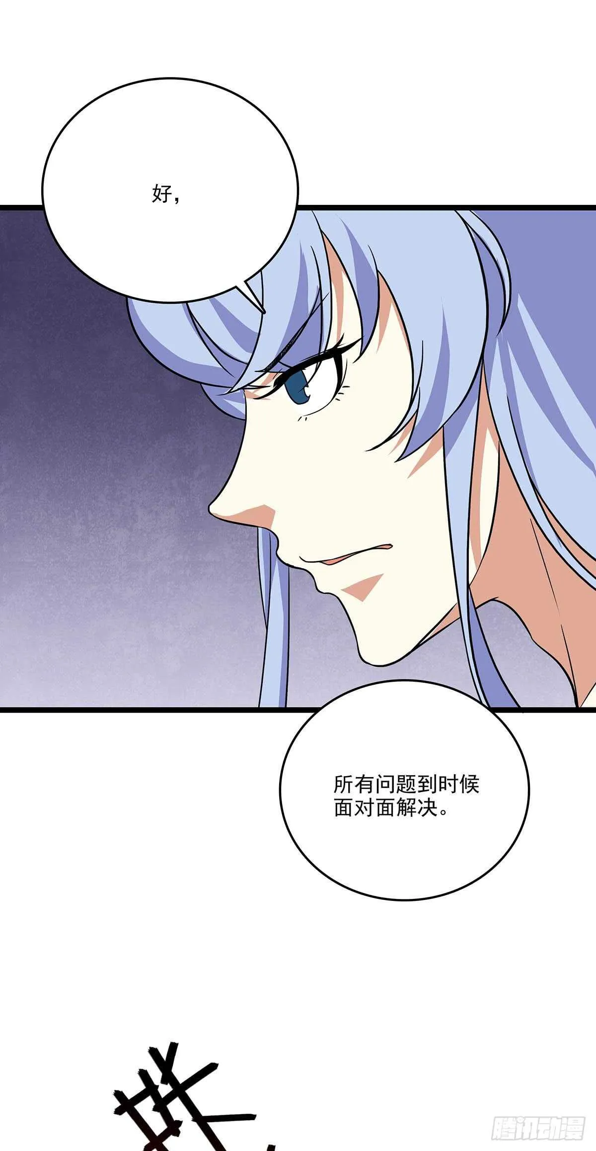 142 四面受敌 第25页