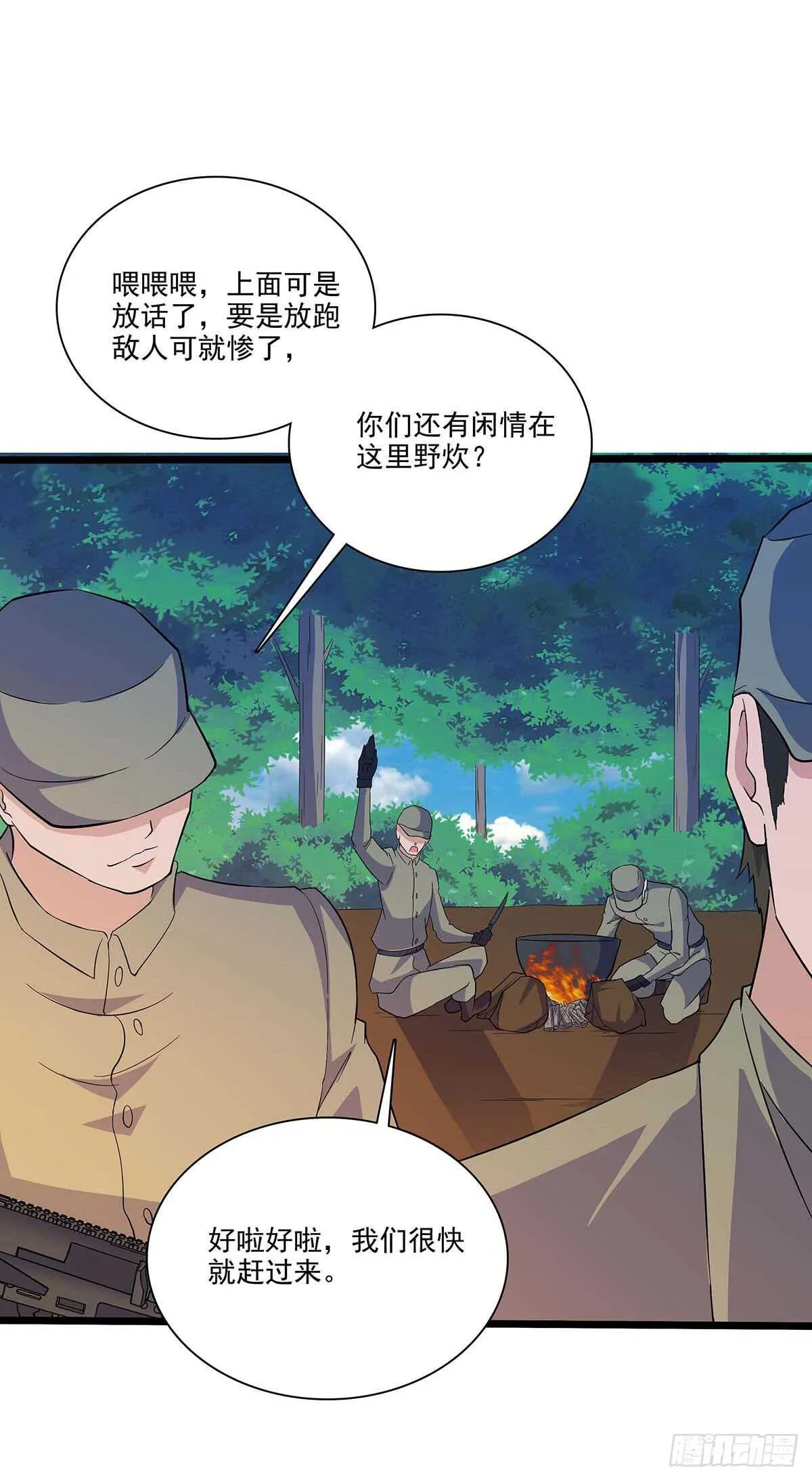 141 出路 第14页