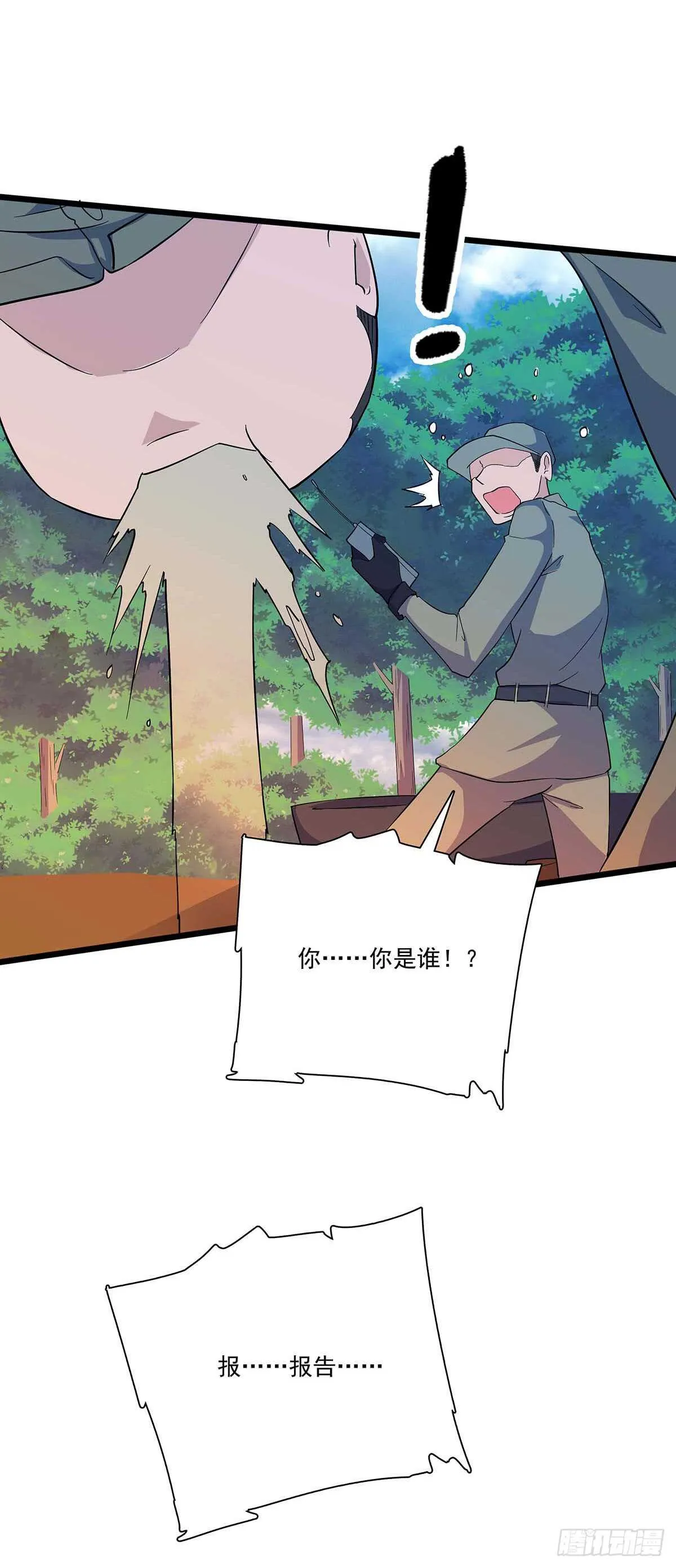 141 出路 第21页