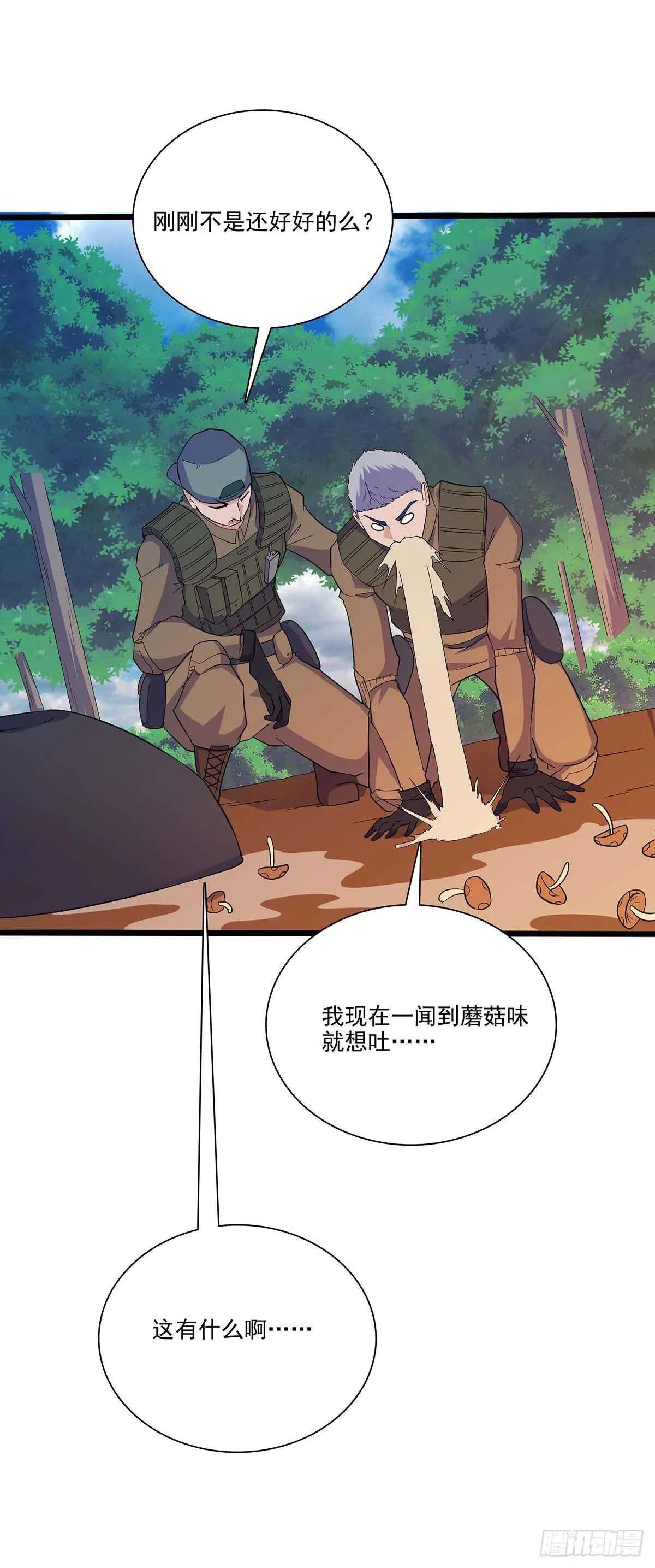 141 出路 第25页
