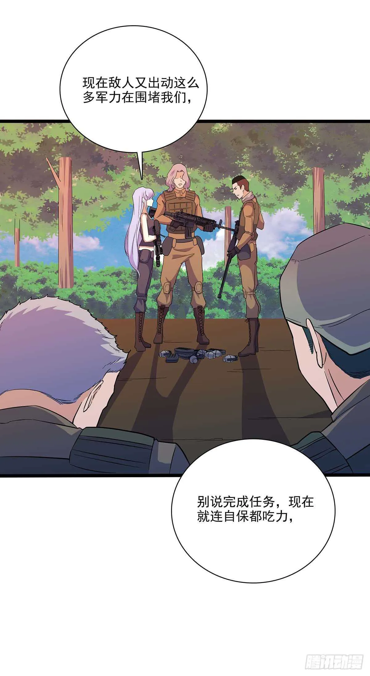 141 出路 第28页
