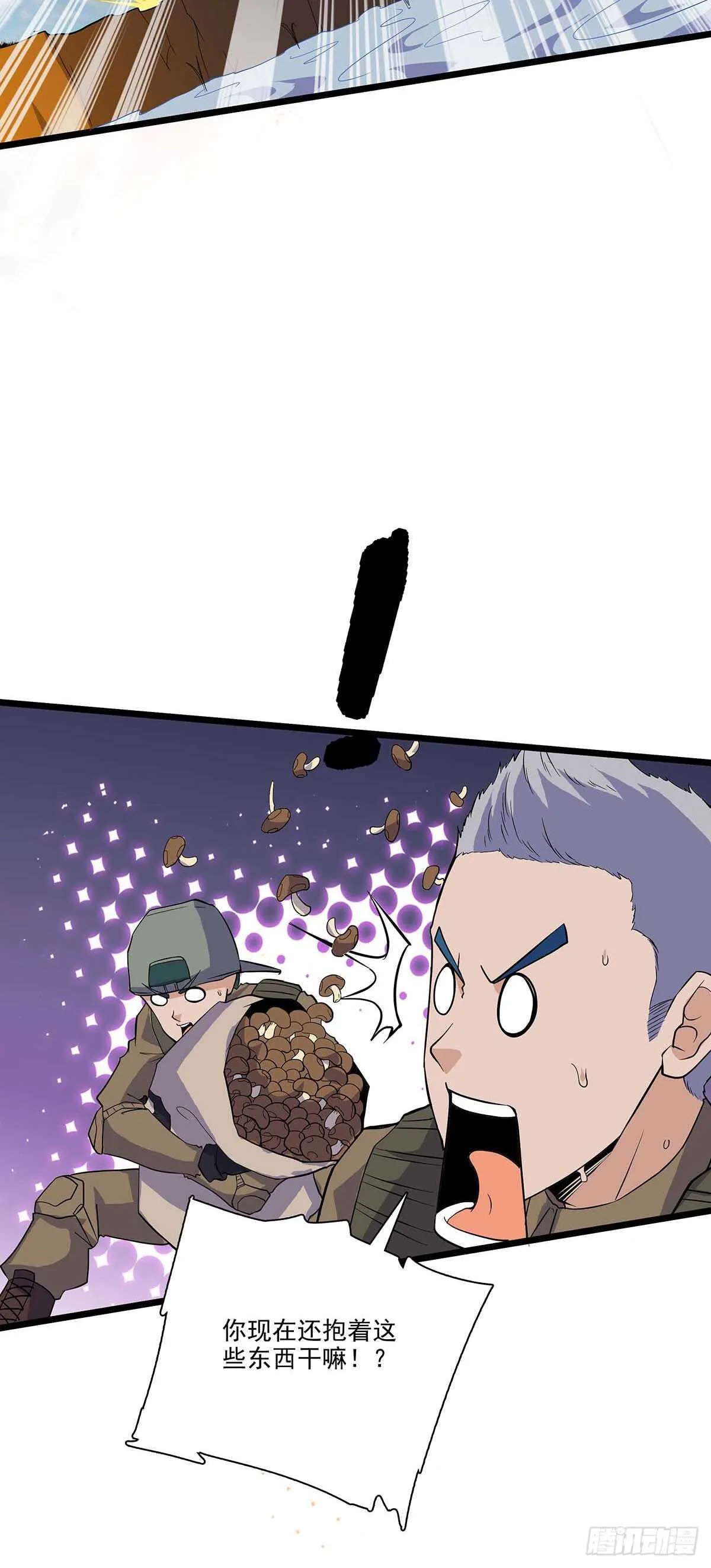 139 营救 第10页