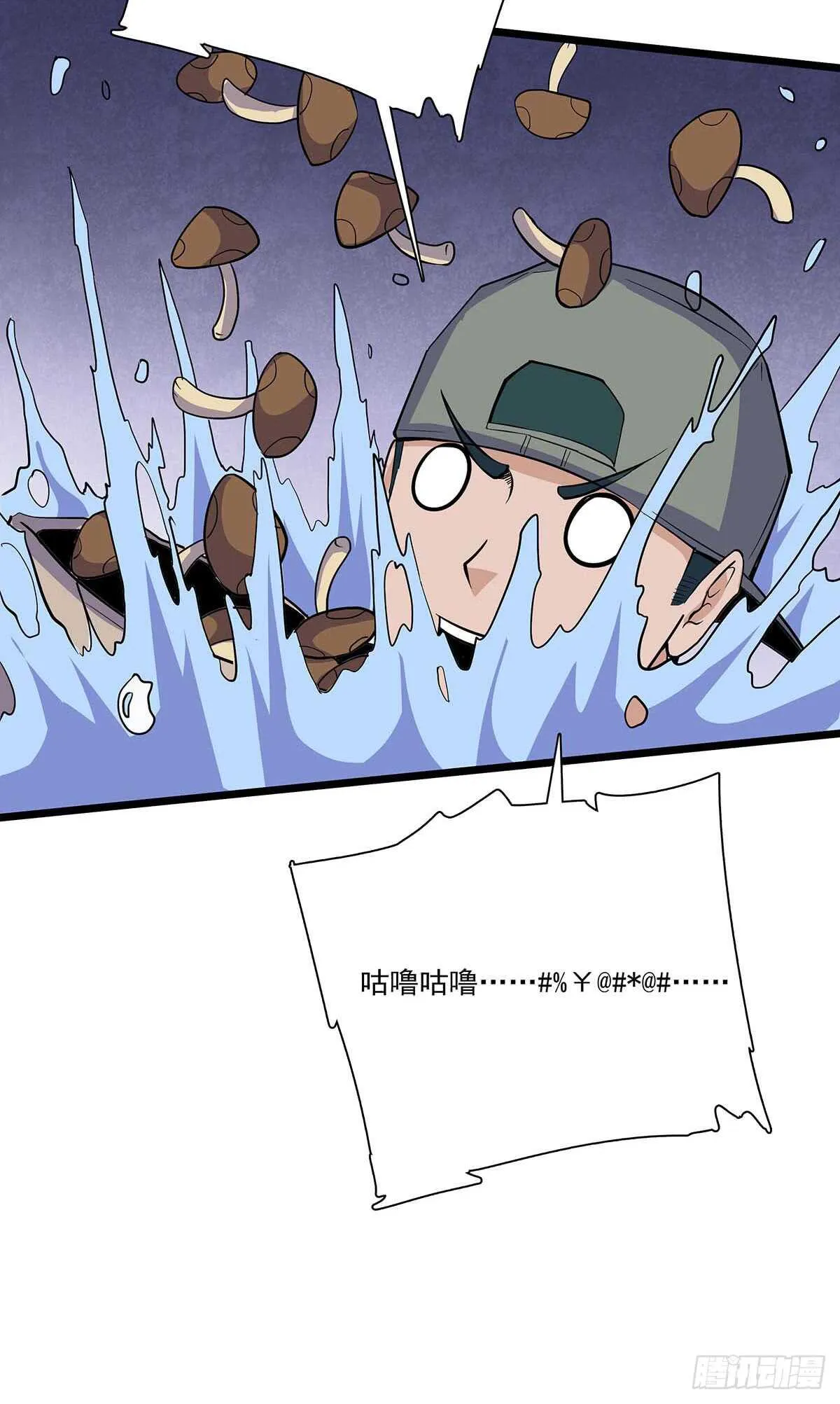 139 营救 第12页