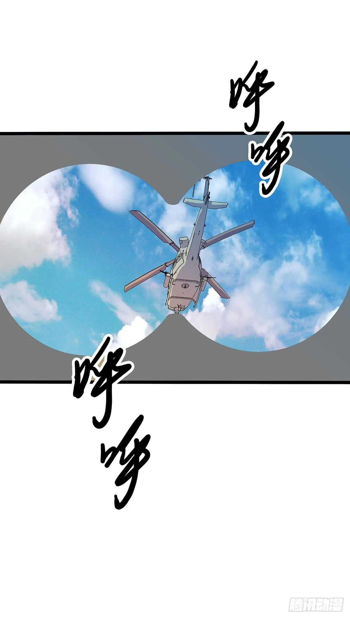 139 营救 第15页