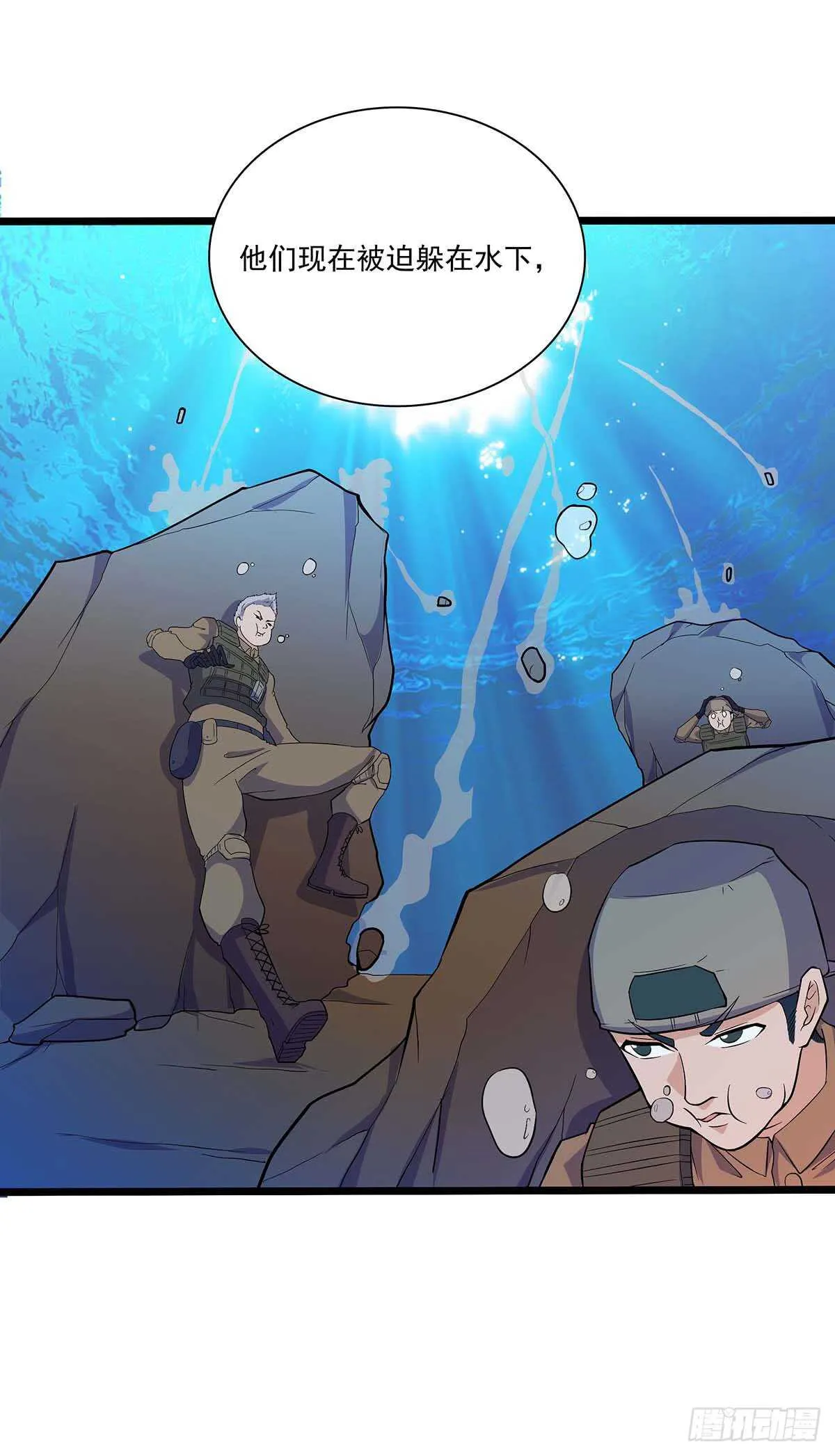139 营救 第20页