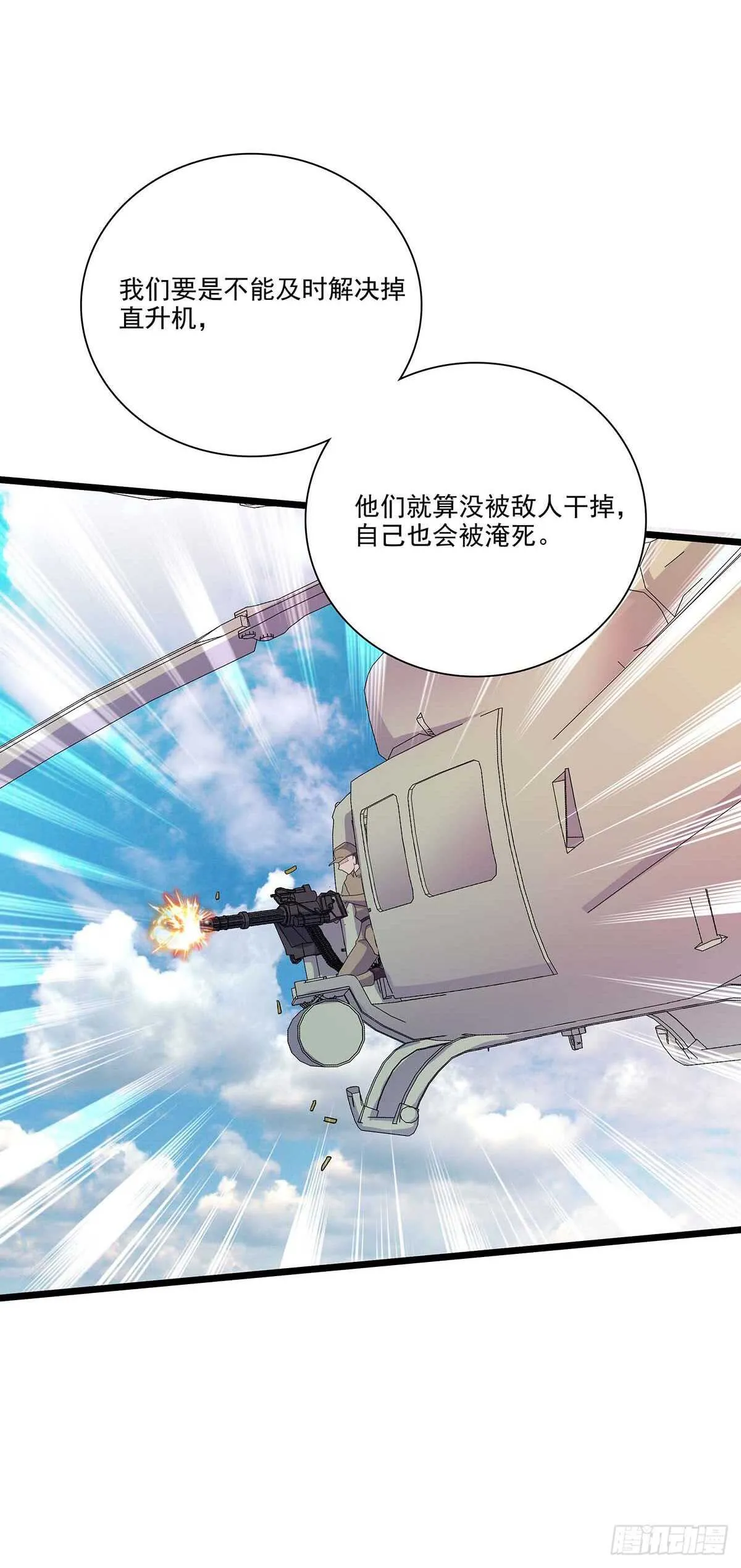 139 营救 第21页