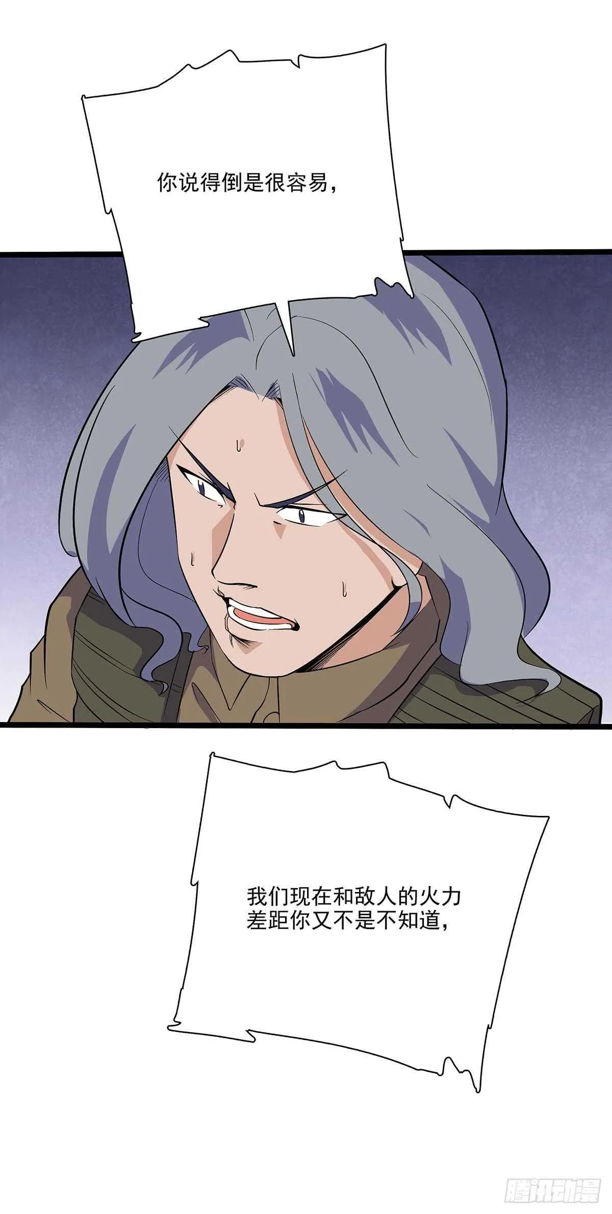 139 营救 第22页